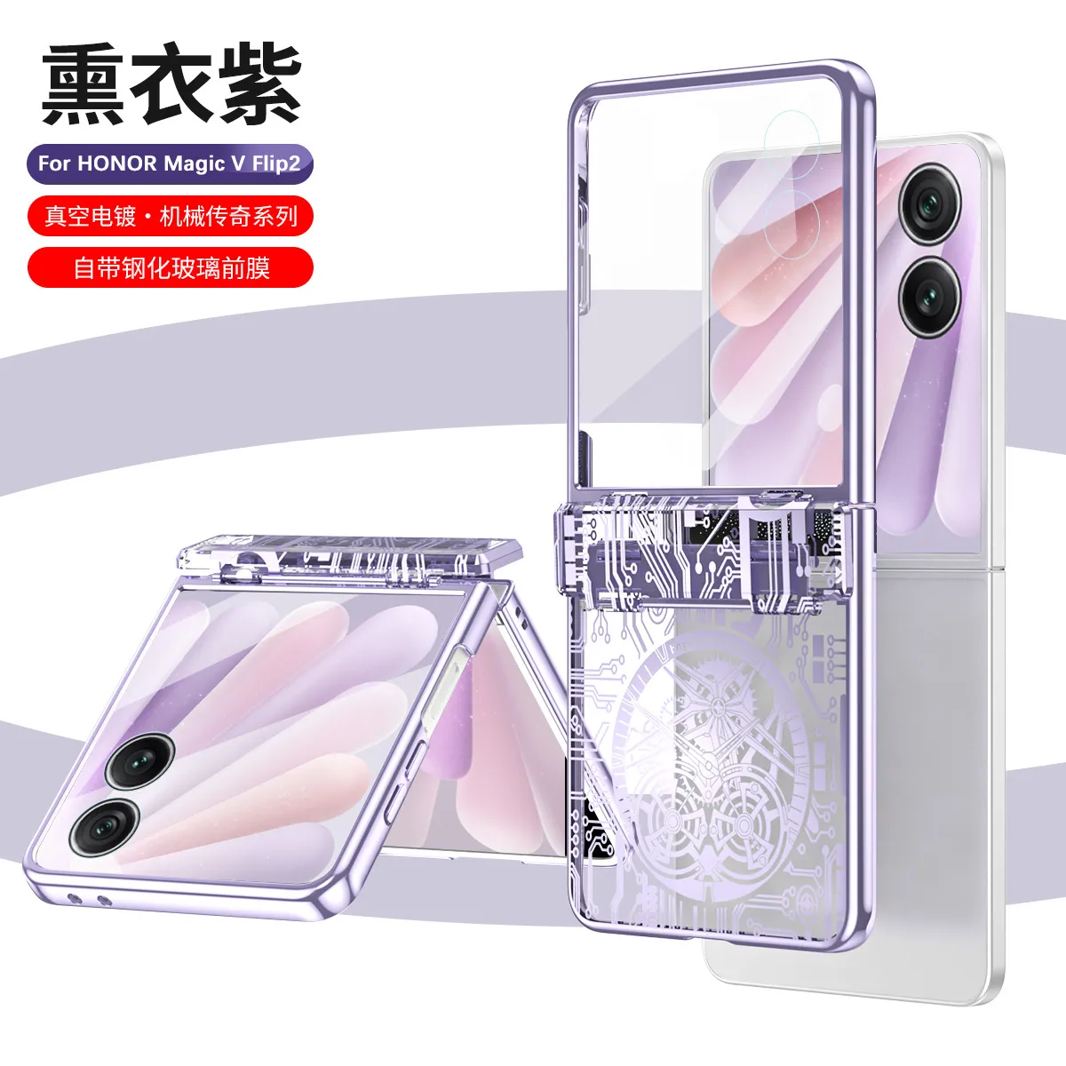Honor Magic V Flip2 phone case, foldable screen, electroplated mechanical legendary hinge, drop-proof protective case.