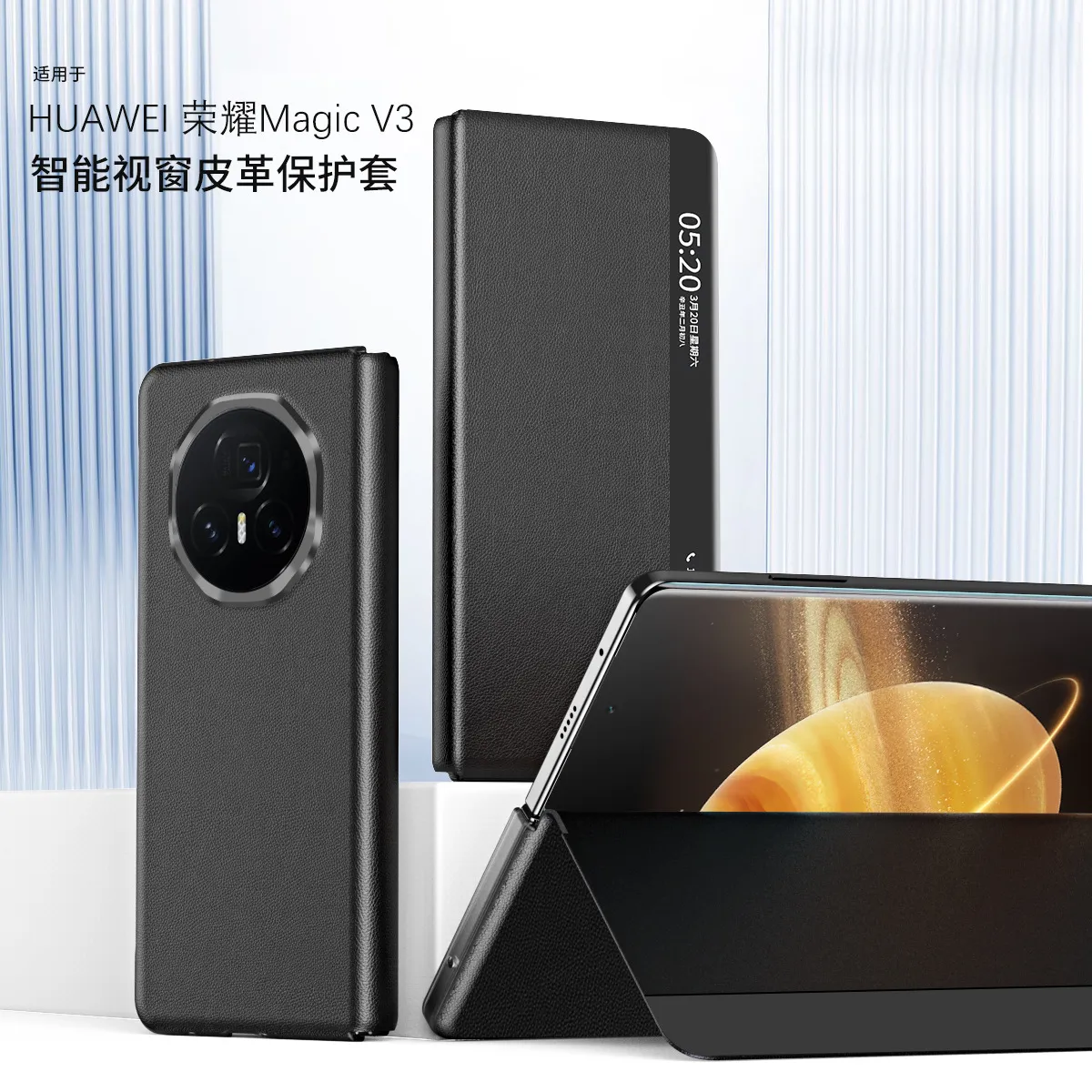 Honor MagicV3 official smart window leather case, ultra-thin anti-drop protective case for MagicV3 phones.