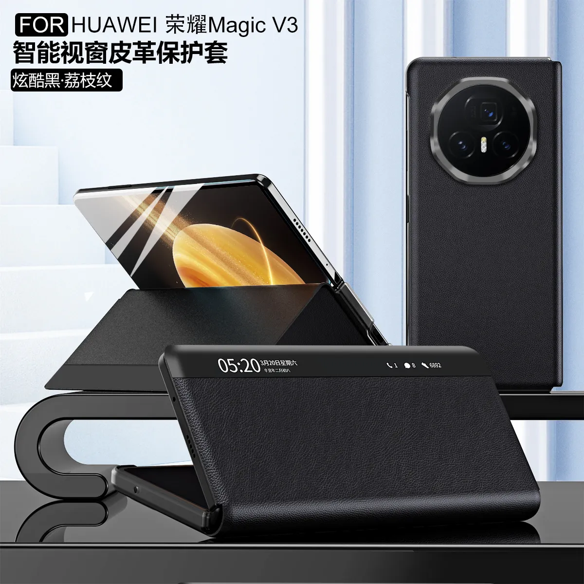 Honor MagicV3 official smart window leather case, ultra-thin anti-drop protective case for MagicV3 phones.