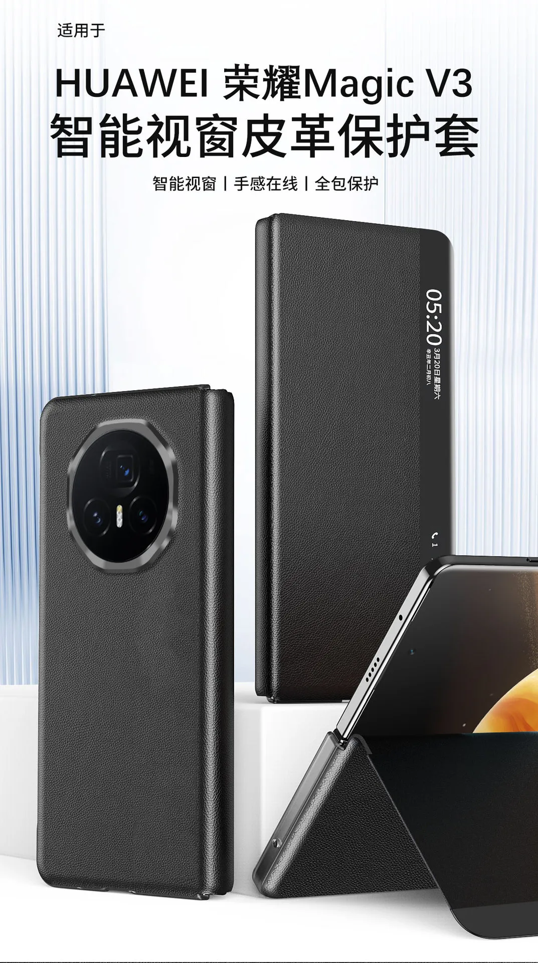 Honor MagicV3 official smart window leather case, ultra-thin anti-drop protective case for MagicV3 phones.
