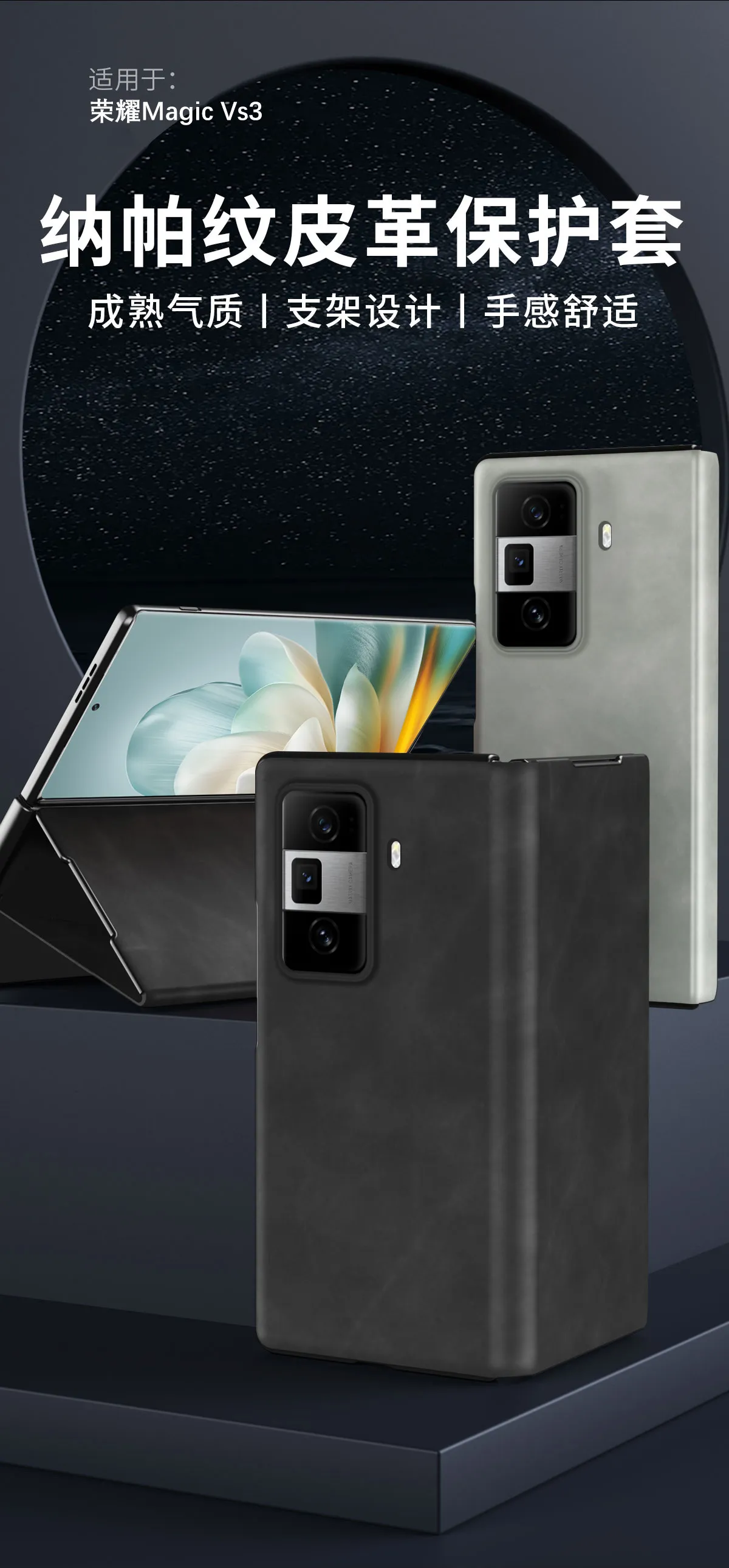 Honor MagicVS3 Phone Case Nappa Leather Case, MagicVS3 Ultra-thin Business Full Coverage Drop-proof Protective Case