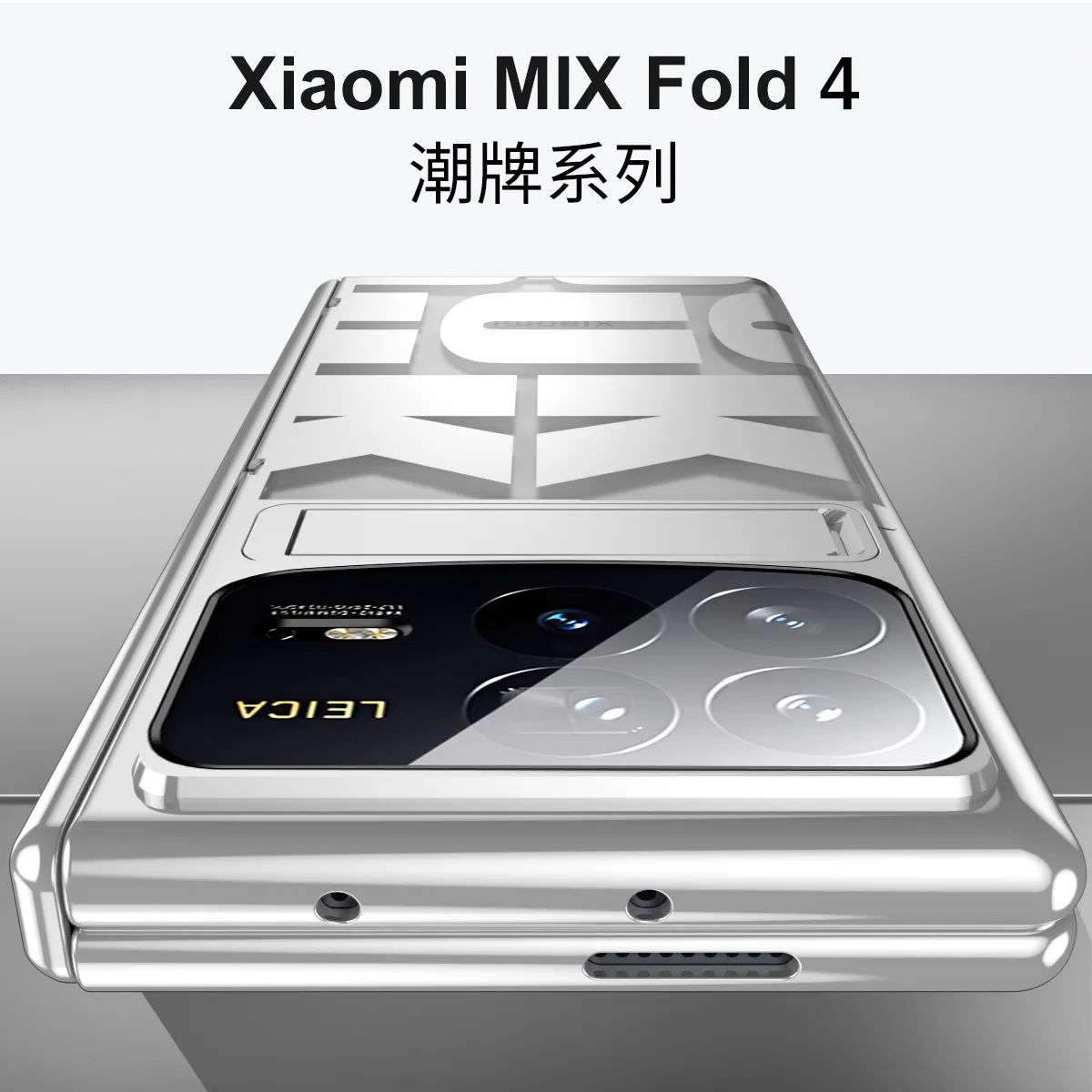 Xiaomi MIX FOLD4 phone case, foldable screen, trendy, lightweight, thin and stylish, all-in-one protective case.