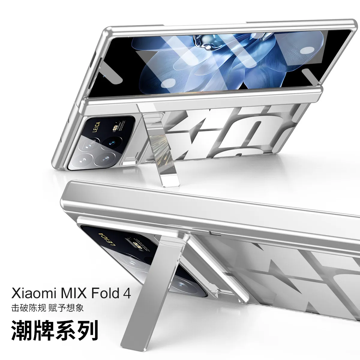 Xiaomi MIX FOLD4 phone case, foldable screen, trendy, lightweight, thin and stylish, all-in-one protective case.