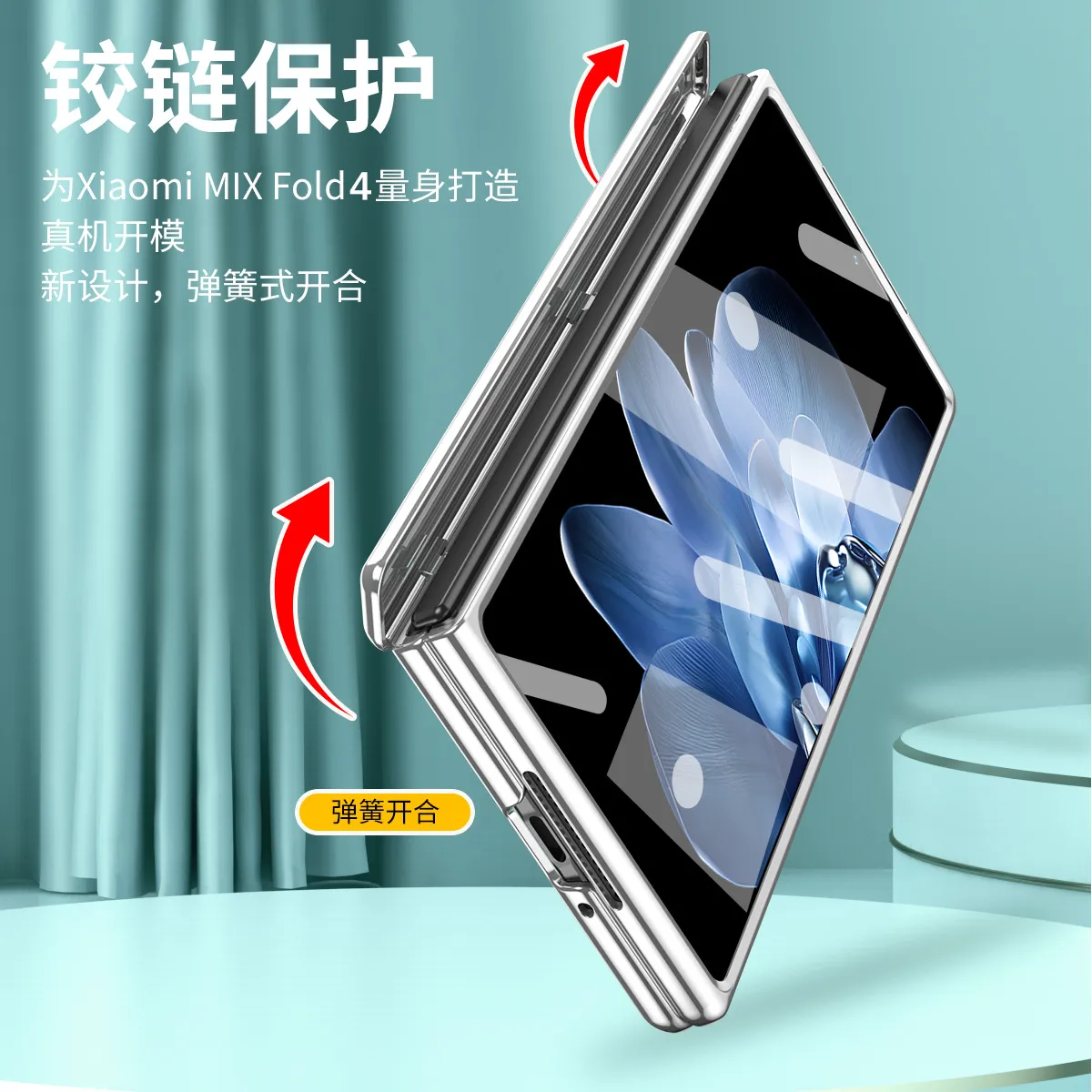 Xiaomi MIX FOLD4 phone case, foldable screen, trendy, lightweight, thin and stylish, all-in-one protective case.