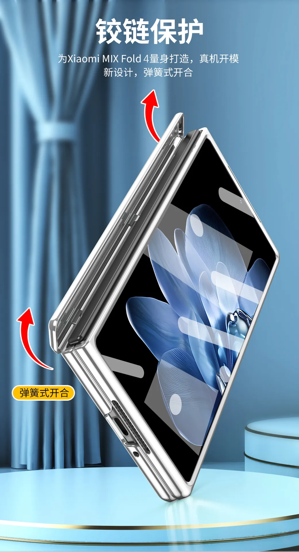 Xiaomi MIX FOLD4 phone case, foldable screen, trendy, lightweight, thin and stylish, all-in-one protective case.