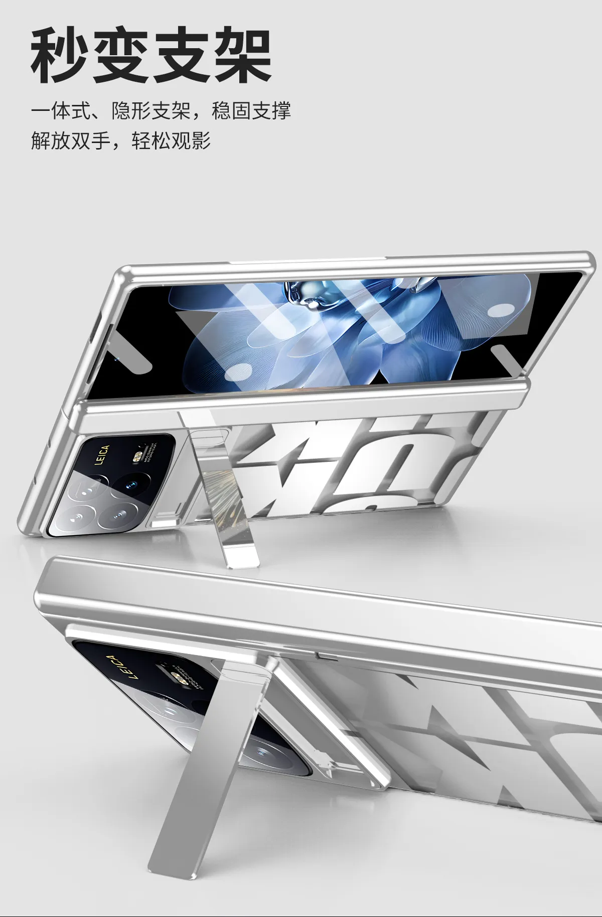 Xiaomi MIX FOLD4 phone case, foldable screen, trendy, lightweight, thin and stylish, all-in-one protective case.