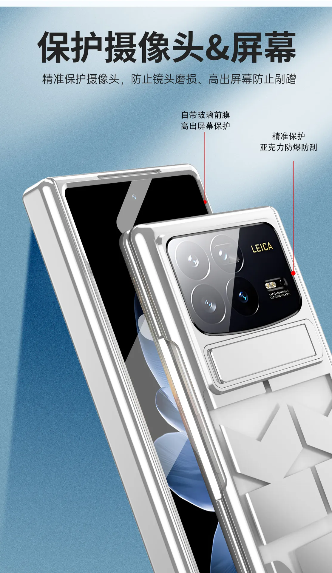 Xiaomi MIX FOLD4 phone case, foldable screen, trendy, lightweight, thin and stylish, all-in-one protective case.