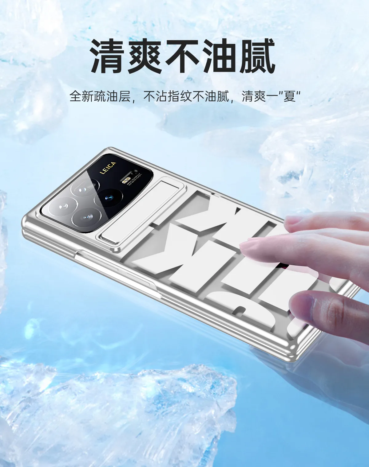 Xiaomi MIX FOLD4 phone case, foldable screen, trendy, lightweight, thin and stylish, all-in-one protective case.