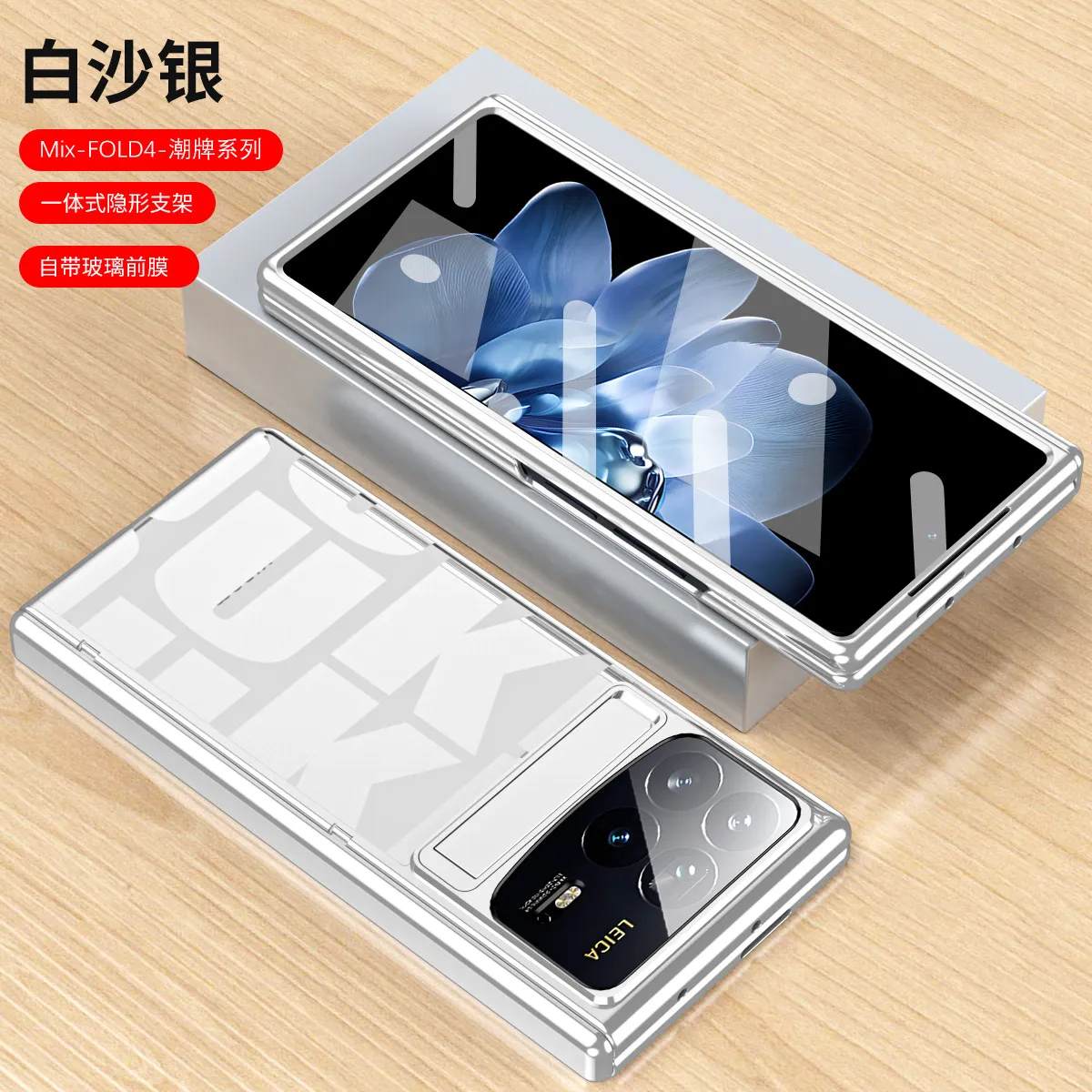Xiaomi MIX FOLD4 phone case, foldable screen, trendy, lightweight, thin and stylish, all-in-one protective case.