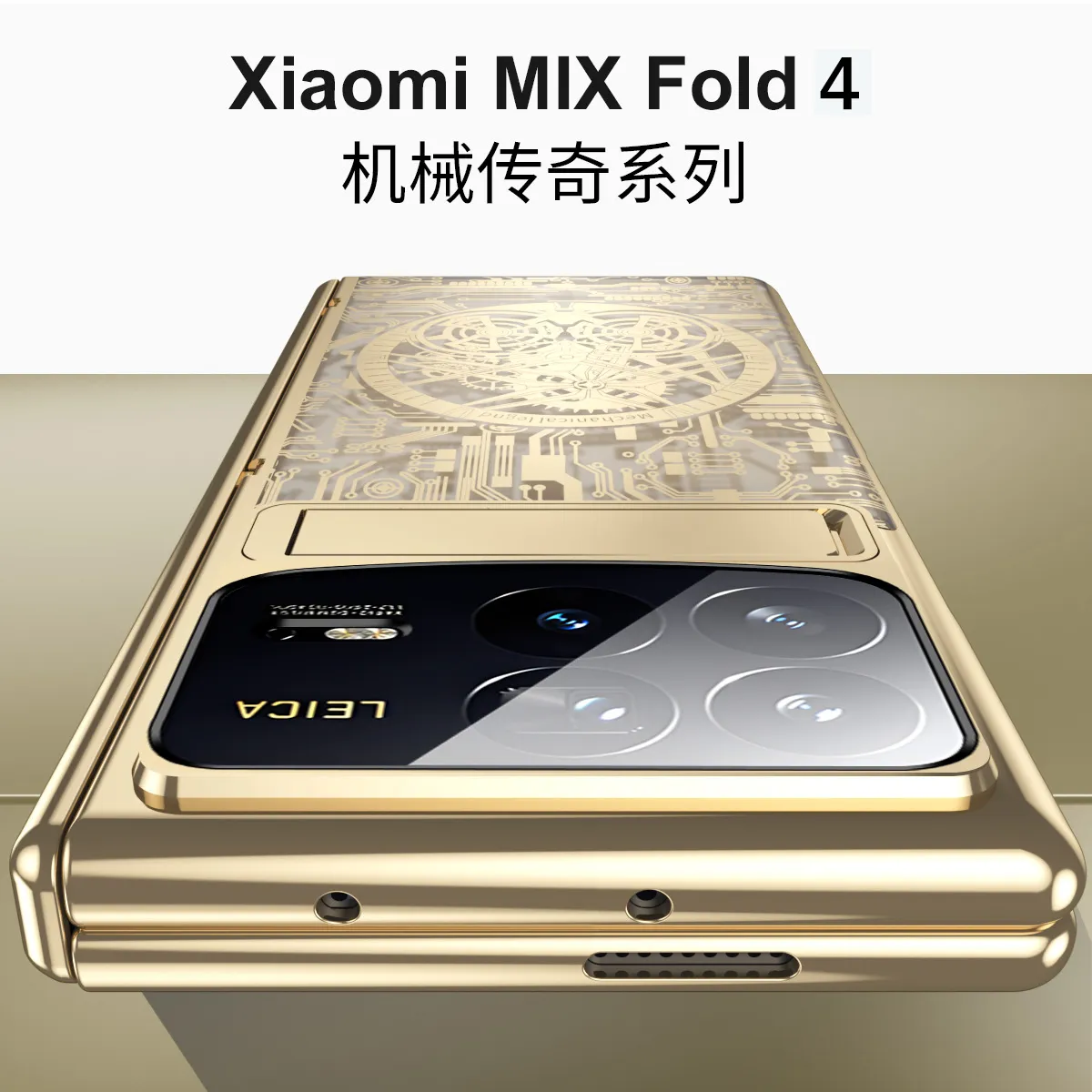 Xiaomi MIX FOLD4 phone case, foldable screen, electroplated shell, integrated anti-drop case.
