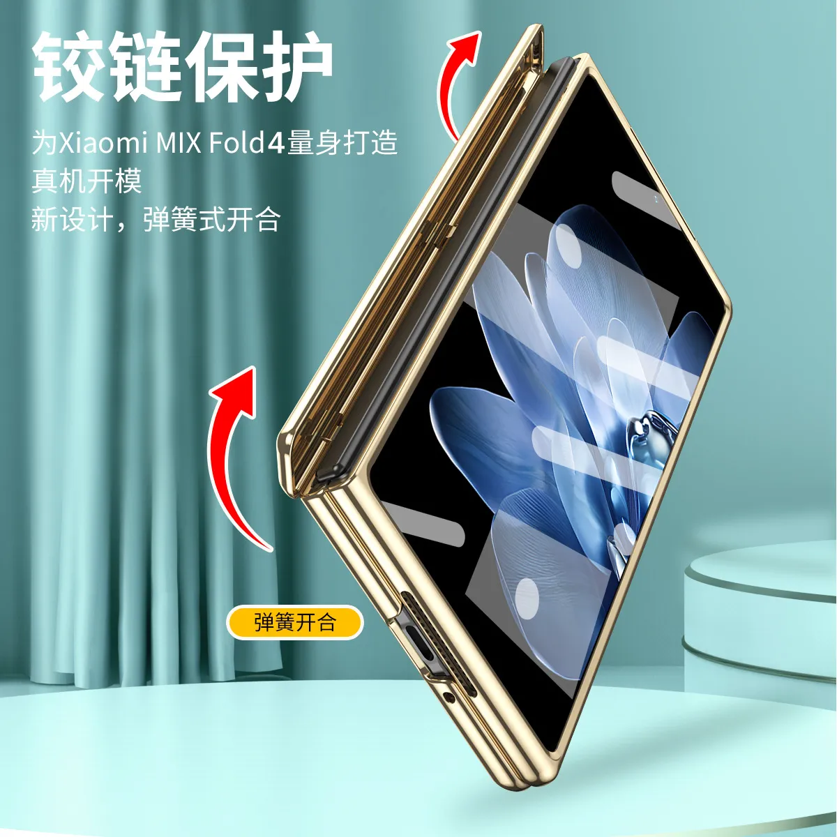Xiaomi MIX FOLD4 phone case, foldable screen, electroplated shell, integrated anti-drop case.