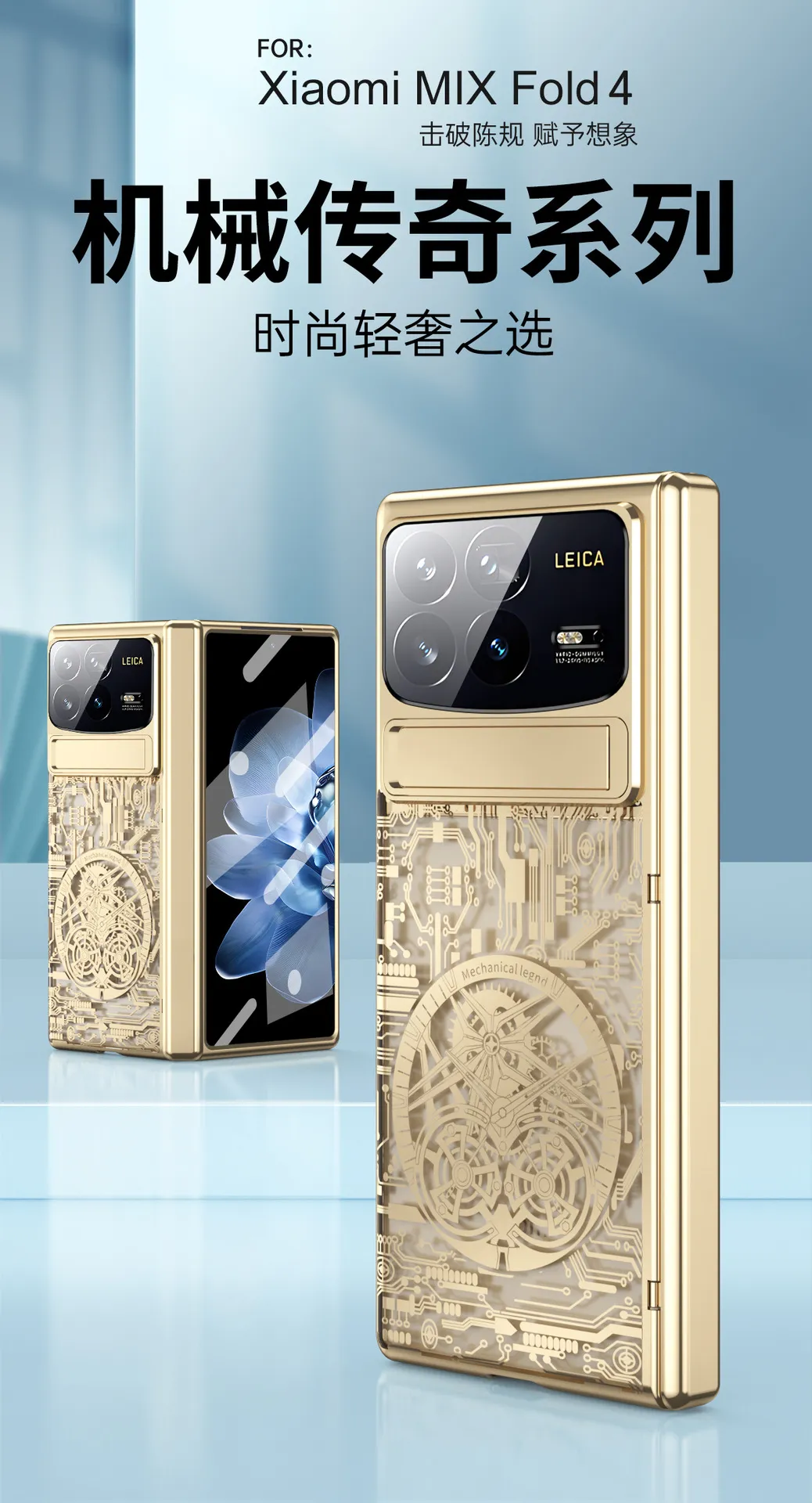 Xiaomi MIX FOLD4 phone case, foldable screen, electroplated shell, integrated anti-drop case.