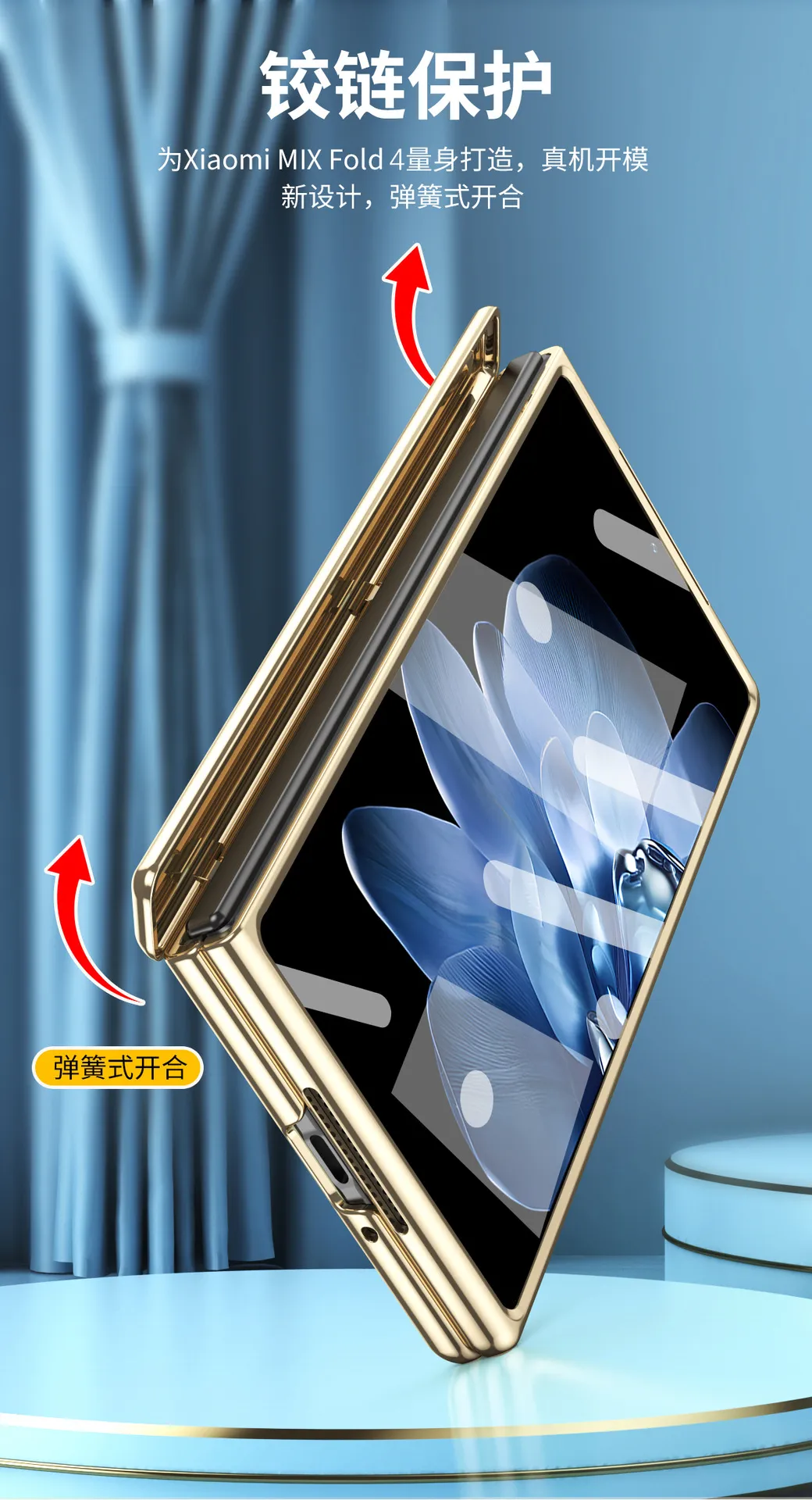 Xiaomi MIX FOLD4 phone case, foldable screen, electroplated shell, integrated anti-drop case.