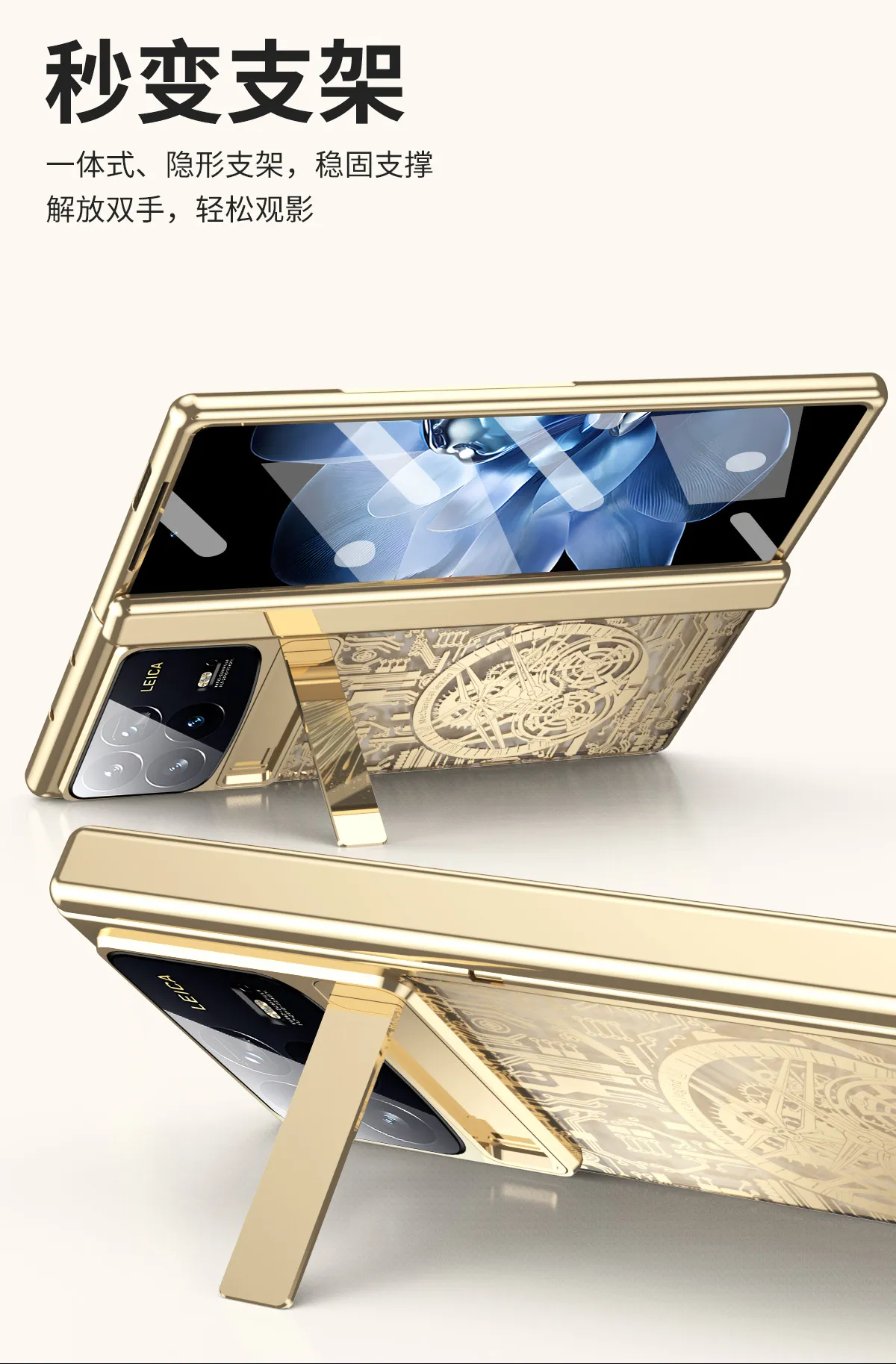 Xiaomi MIX FOLD4 phone case, foldable screen, electroplated shell, integrated anti-drop case.