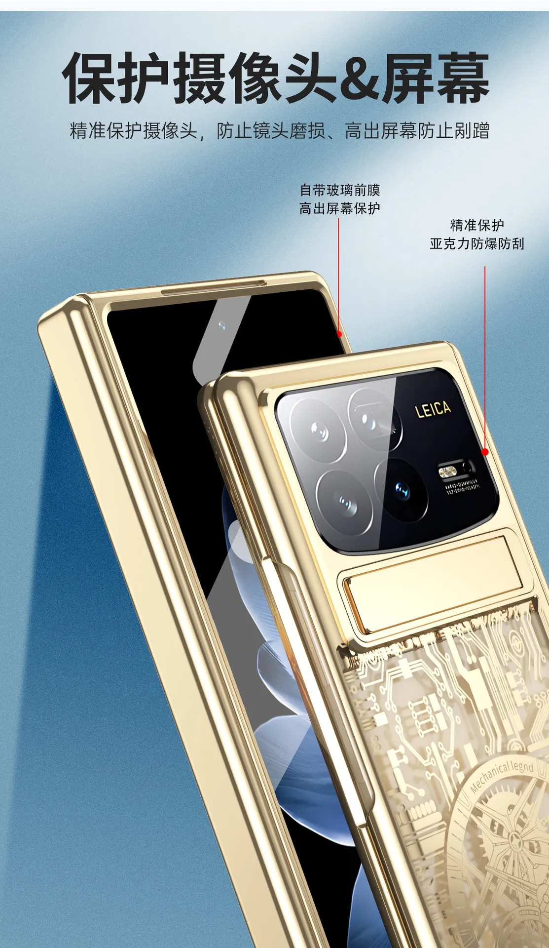 Xiaomi MIX FOLD4 phone case, foldable screen, electroplated shell, integrated anti-drop case.
