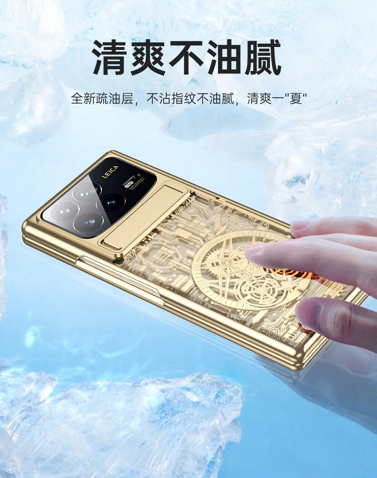 Xiaomi MIX FOLD4 phone case, foldable screen, electroplated shell, integrated anti-drop case.