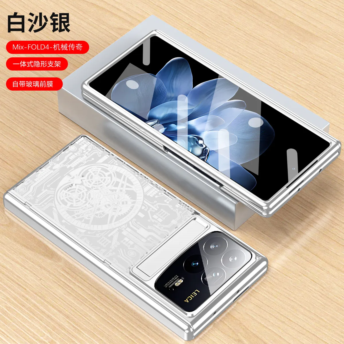 Xiaomi MIX FOLD4 phone case, foldable screen, electroplated shell, integrated anti-drop case.