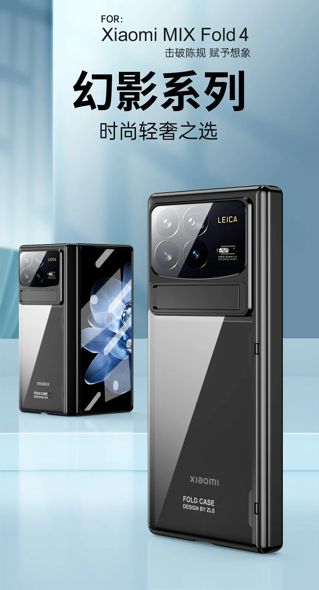Xiaomi MIX FOLD4 phone case, electroplated transparent case with integrated anti-drop protection, suitable for foldable screens.