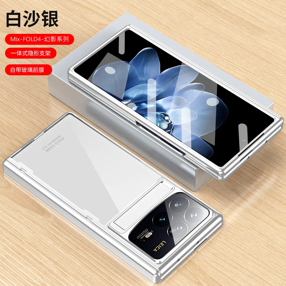 Xiaomi MIX FOLD4 phone case, electroplated transparent case with integrated anti-drop protection, suitable for foldable screens.