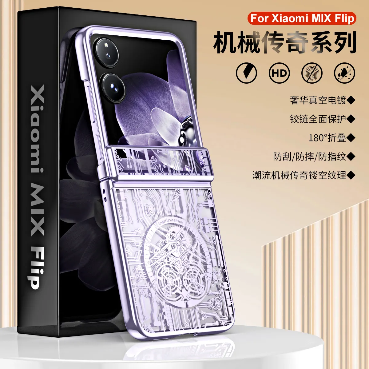 Compatible with Xiaomi MIX Flip phone case, electroplated transparent hinge, drop-proof protective case for foldable screens.