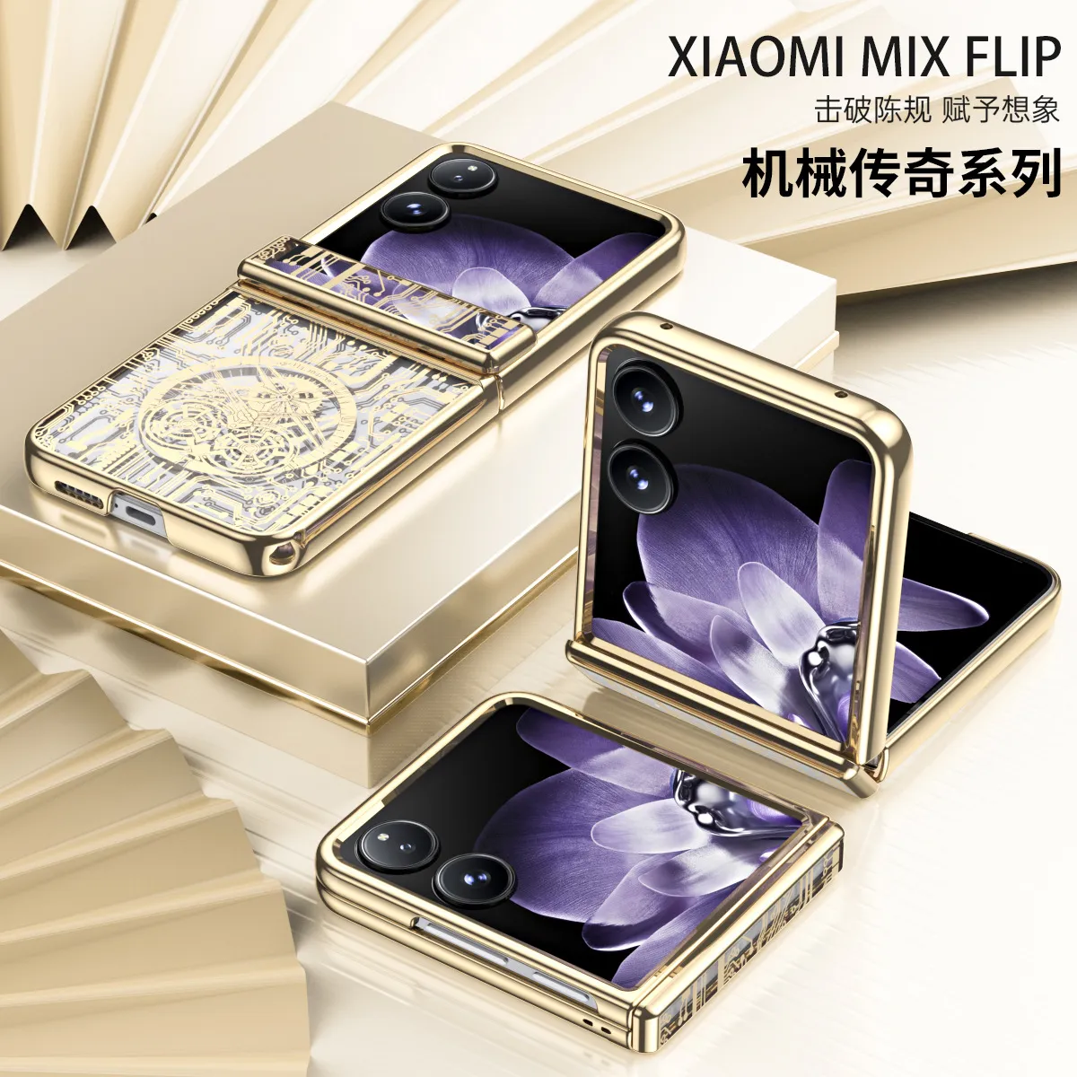Compatible with Xiaomi MIX Flip phone case, electroplated transparent hinge, drop-proof protective case for foldable screens.