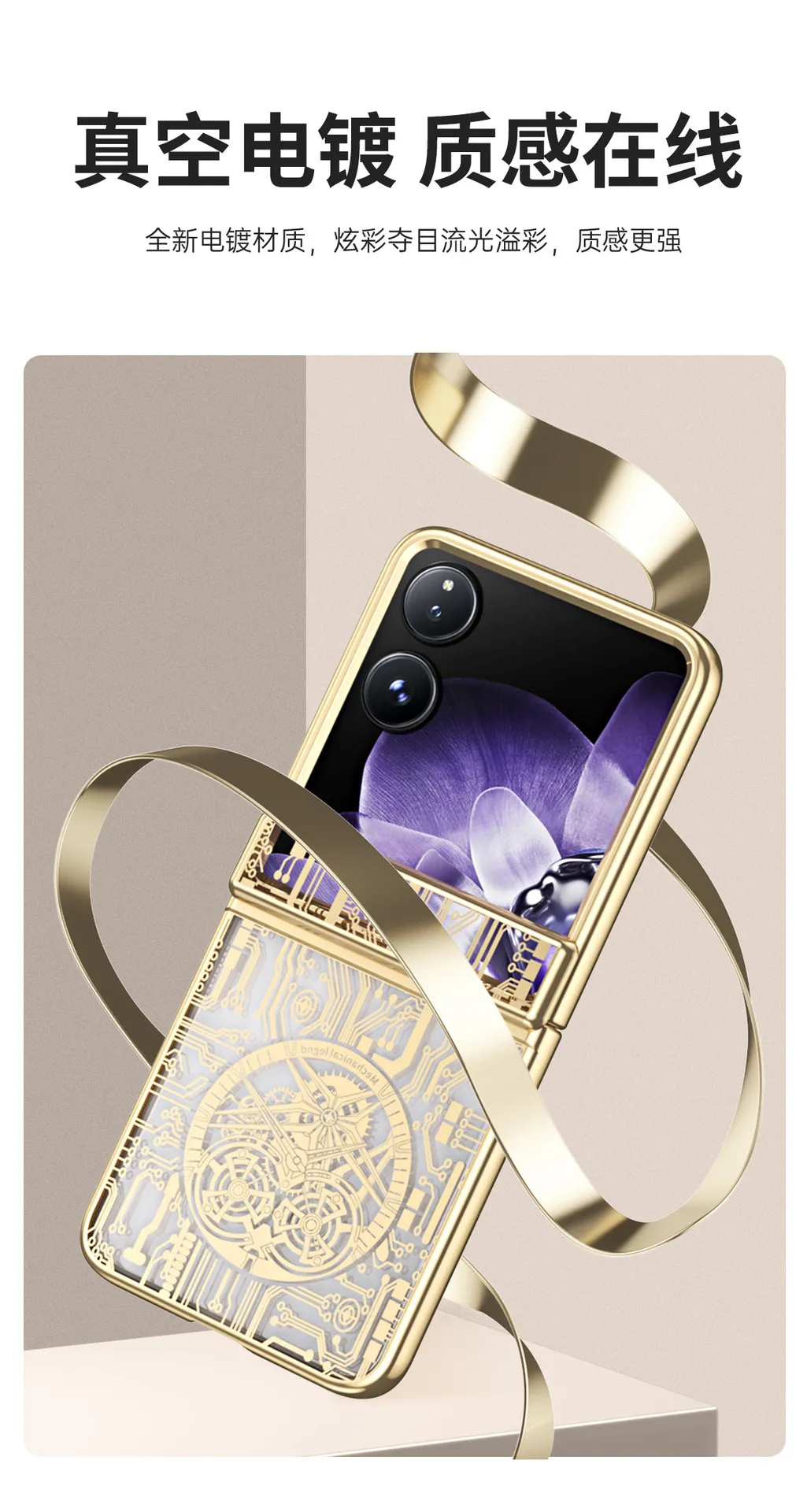 Compatible with Xiaomi MIX Flip phone case, electroplated transparent hinge, drop-proof protective case for foldable screens.