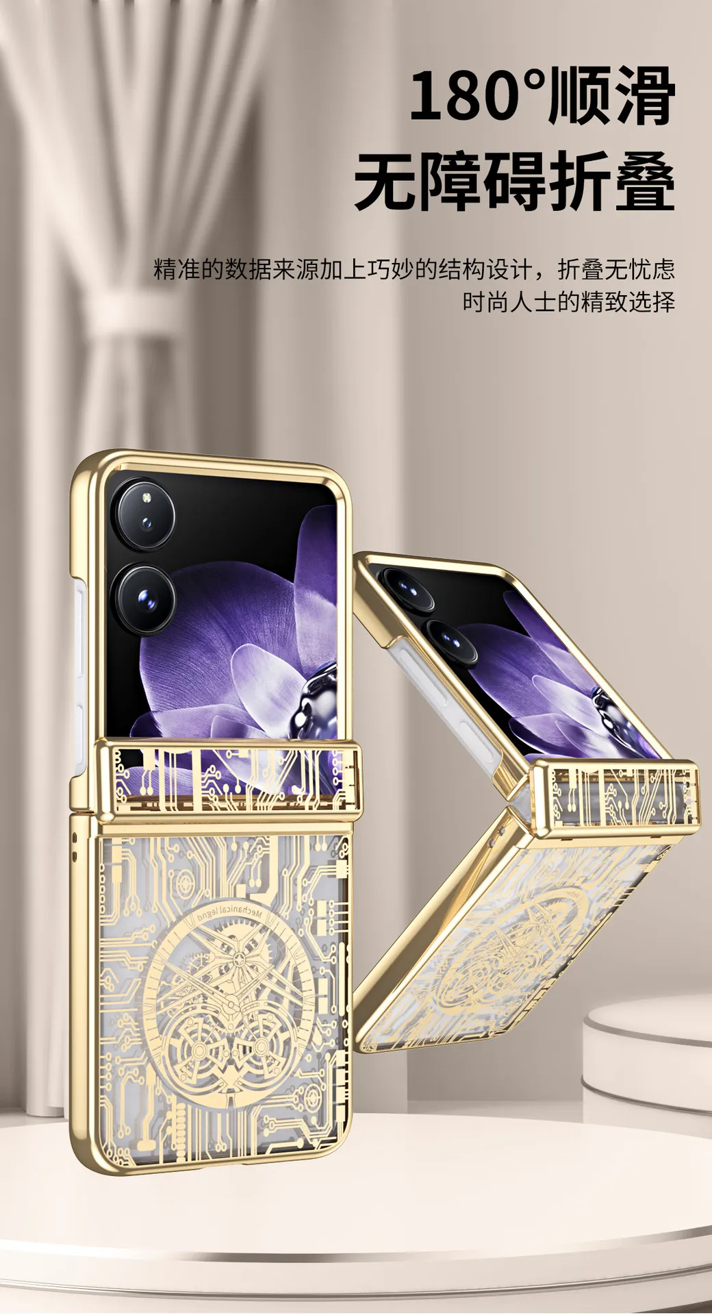 Compatible with Xiaomi MIX Flip phone case, electroplated transparent hinge, drop-proof protective case for foldable screens.