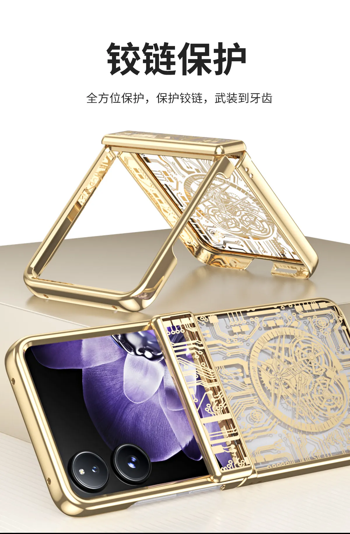 Compatible with Xiaomi MIX Flip phone case, electroplated transparent hinge, drop-proof protective case for foldable screens.