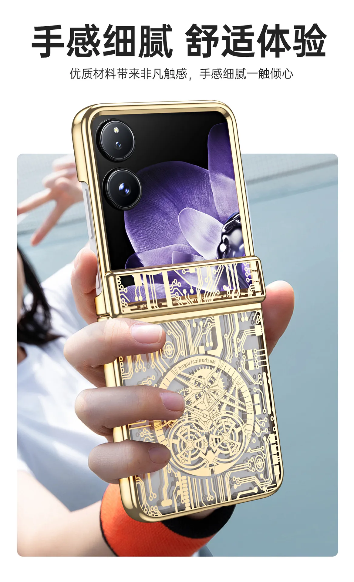 Compatible with Xiaomi MIX Flip phone case, electroplated transparent hinge, drop-proof protective case for foldable screens.