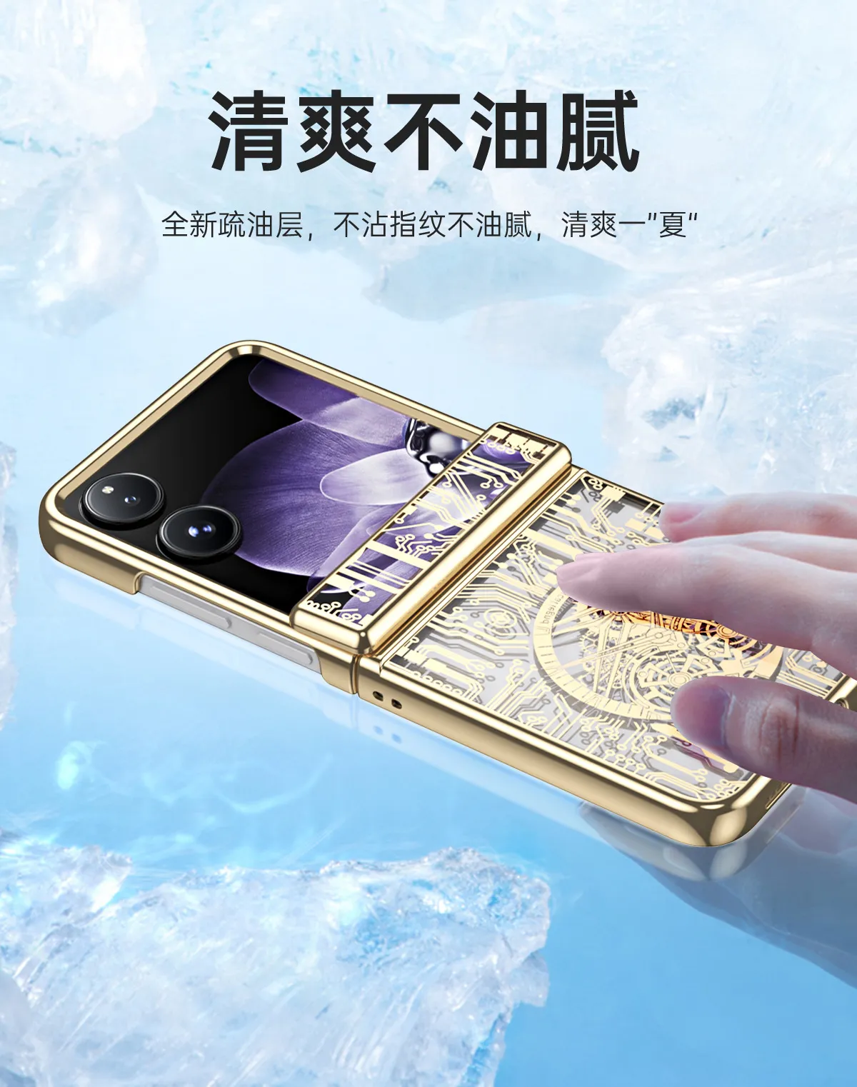 Compatible with Xiaomi MIX Flip phone case, electroplated transparent hinge, drop-proof protective case for foldable screens.