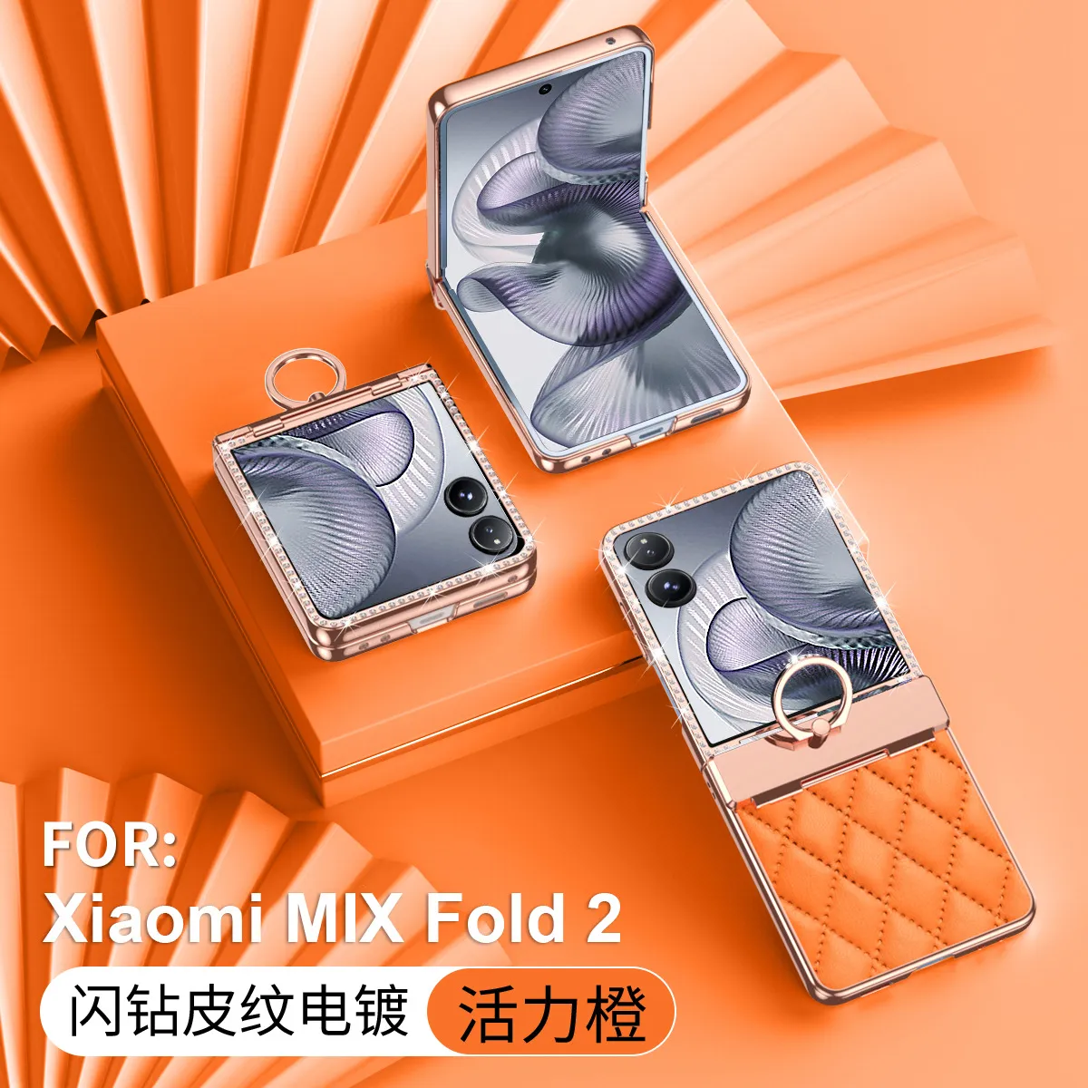 Compatible with Xiaomi MIX Flip2 phone case, foldable screen, small Chanel-style diamond hinge, drop protection.