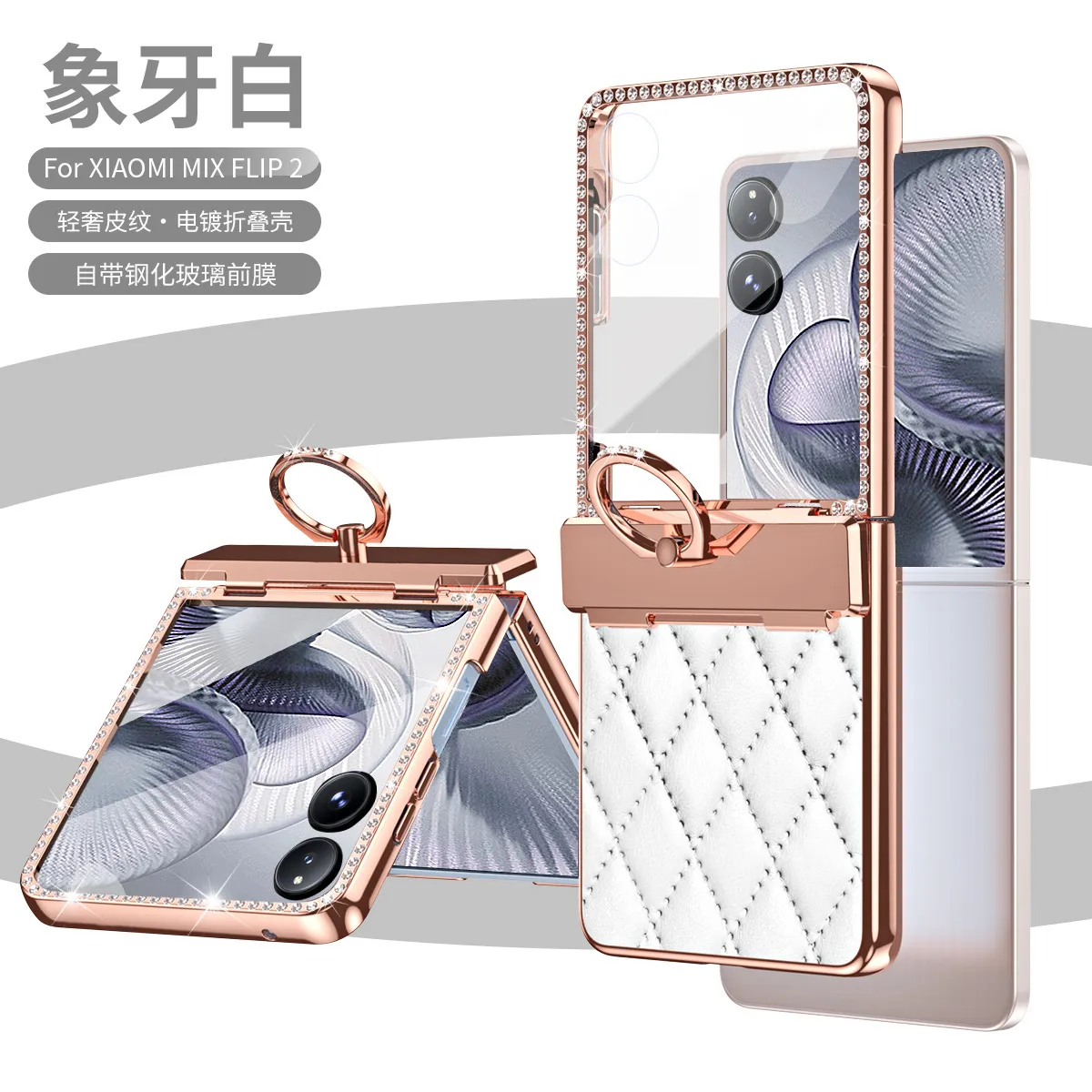 Compatible with Xiaomi MIX Flip2 phone case, foldable screen, small Chanel-style diamond hinge, drop protection.