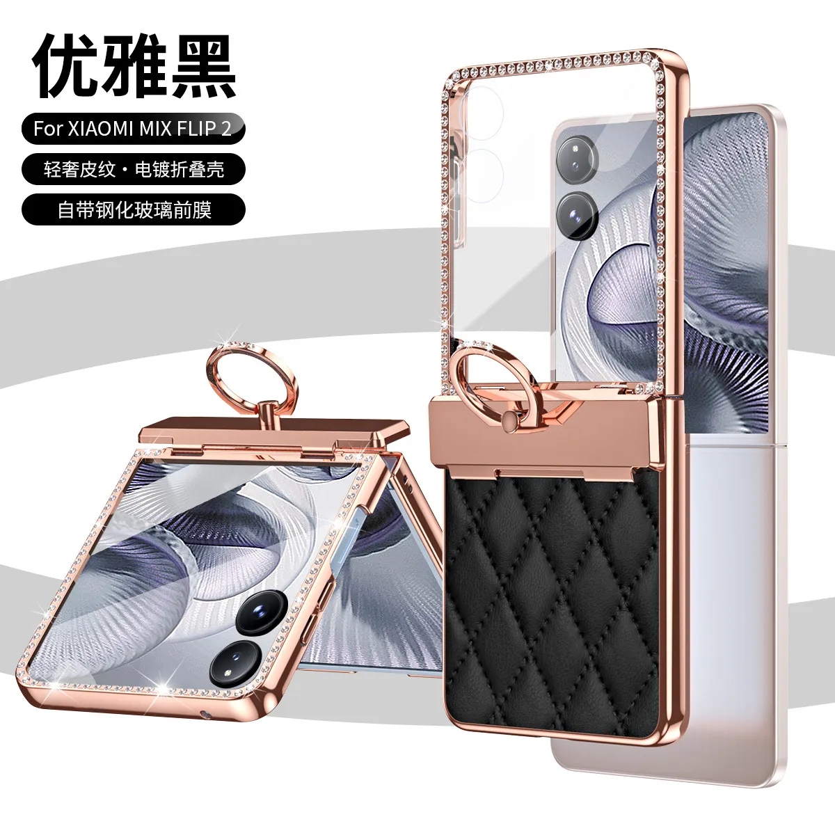 Compatible with Xiaomi MIX Flip2 phone case, foldable screen, small Chanel-style diamond hinge, drop protection.