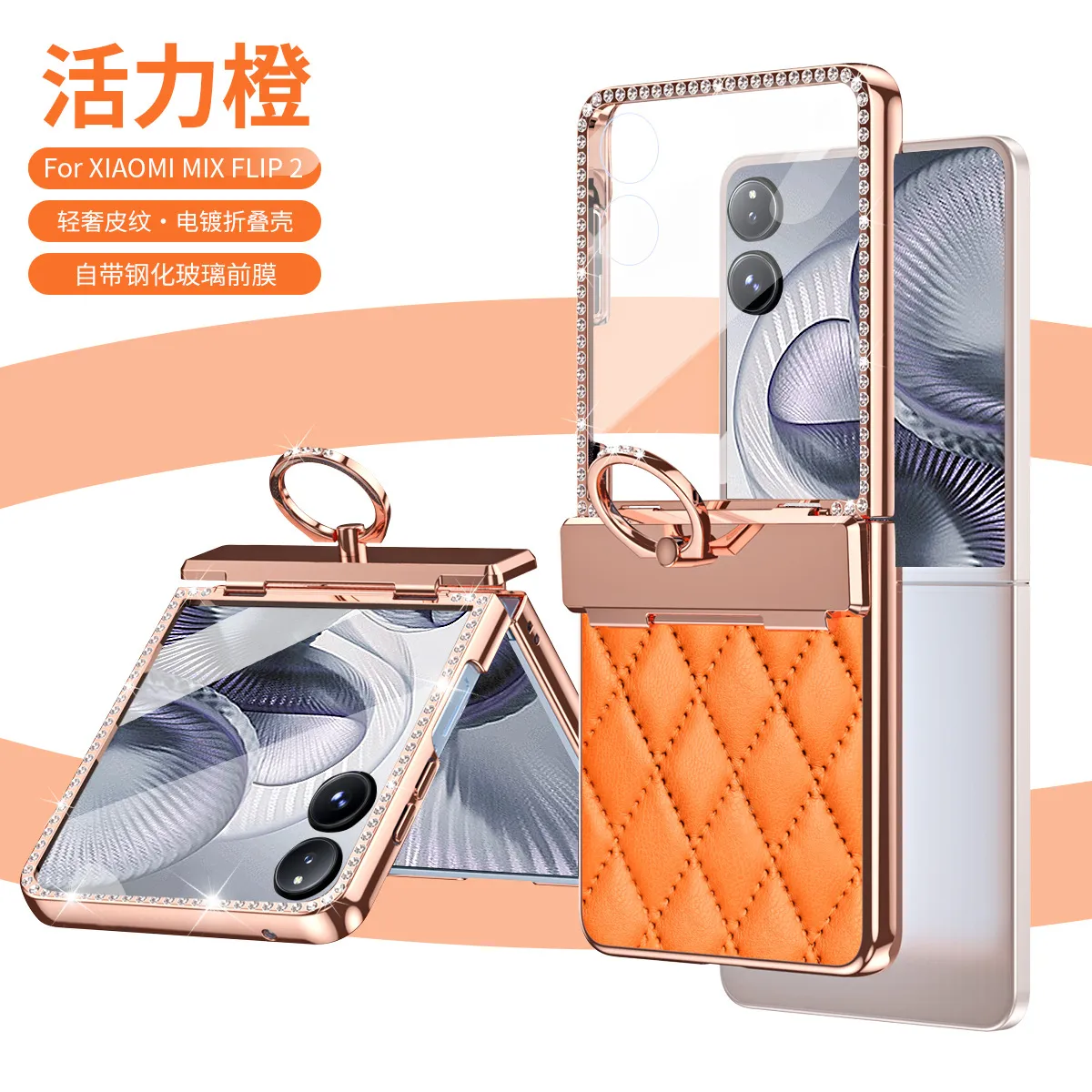 Compatible with Xiaomi MIX Flip2 phone case, foldable screen, small Chanel-style diamond hinge, drop protection.