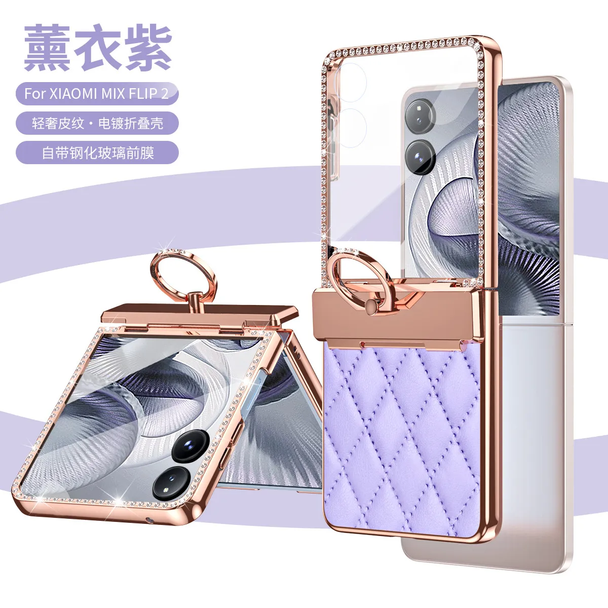 Compatible with Xiaomi MIX Flip2 phone case, foldable screen, small Chanel-style diamond hinge, drop protection.