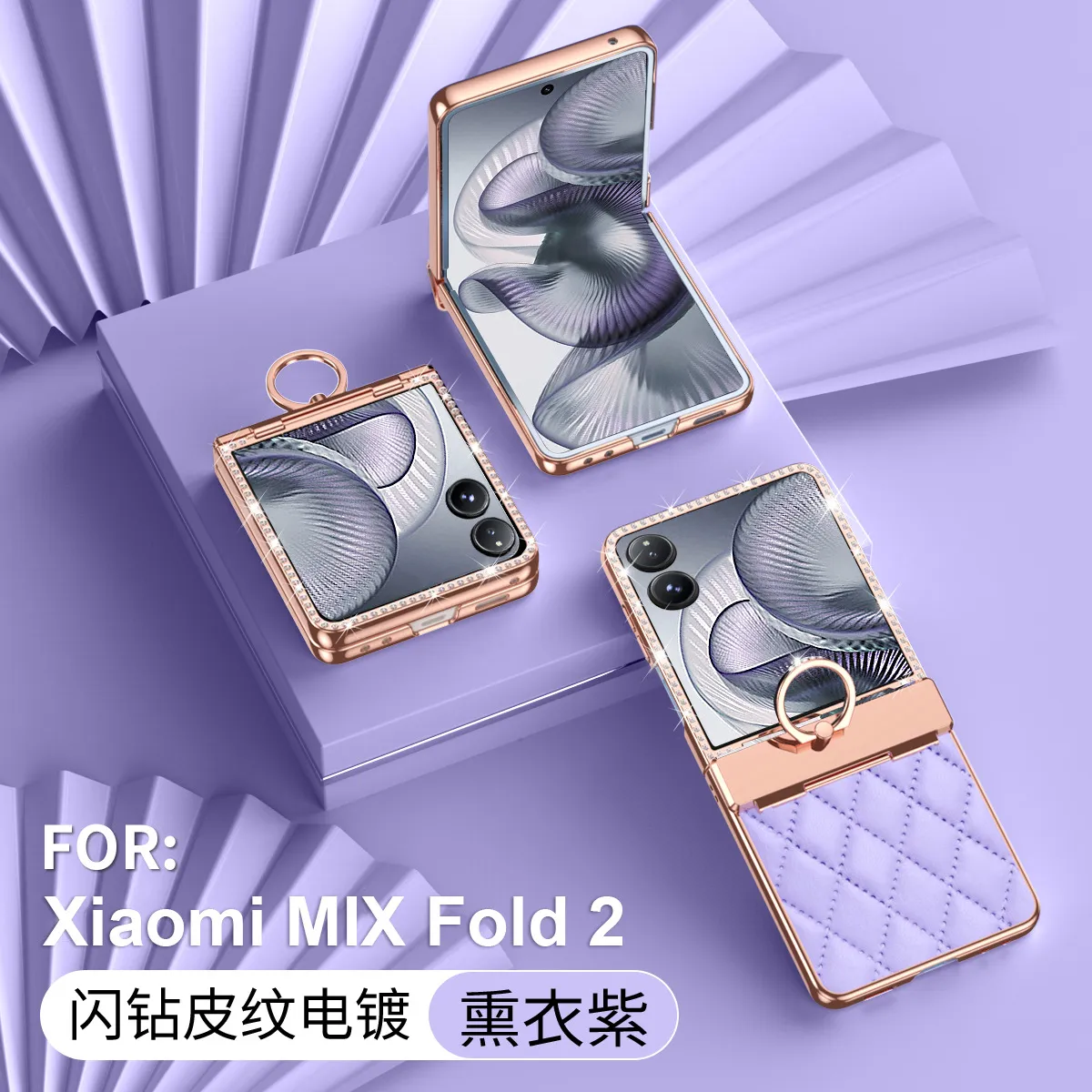 Compatible with Xiaomi MIX Flip2 phone case, foldable screen, small Chanel-style diamond hinge, drop protection.