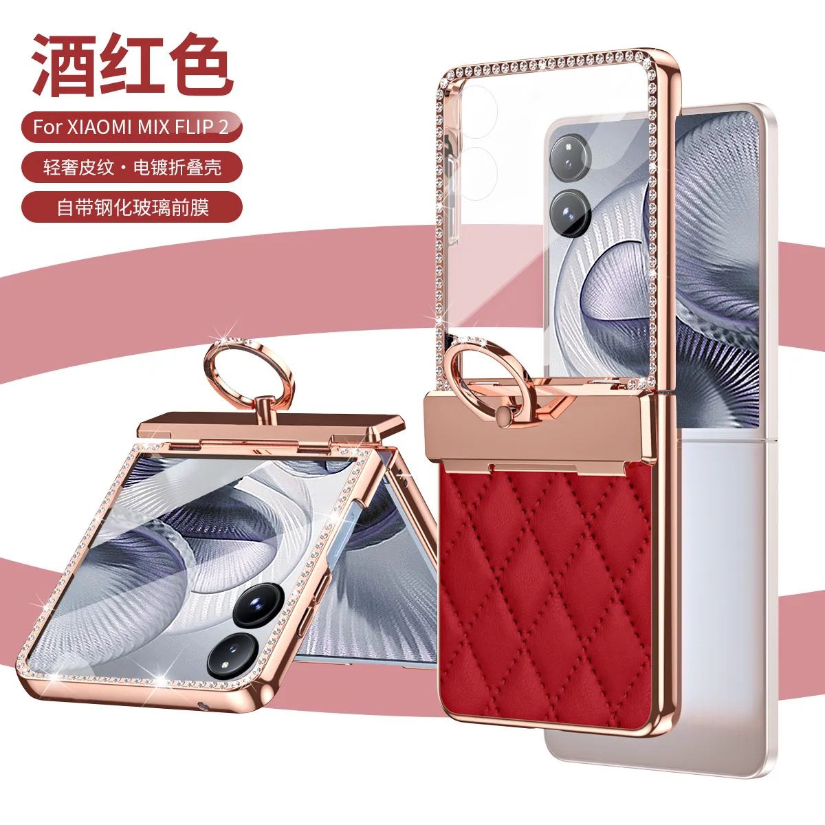 Compatible with Xiaomi MIX Flip2 phone case, foldable screen, small Chanel-style diamond hinge, drop protection.