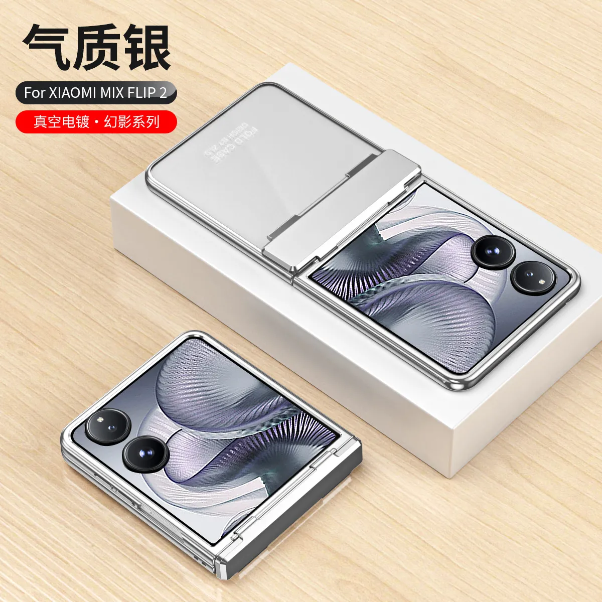 Compatible with Xiaomi MIX Flip2 phone case, electroplated transparent hinge, drop-proof protective case for foldable screen.