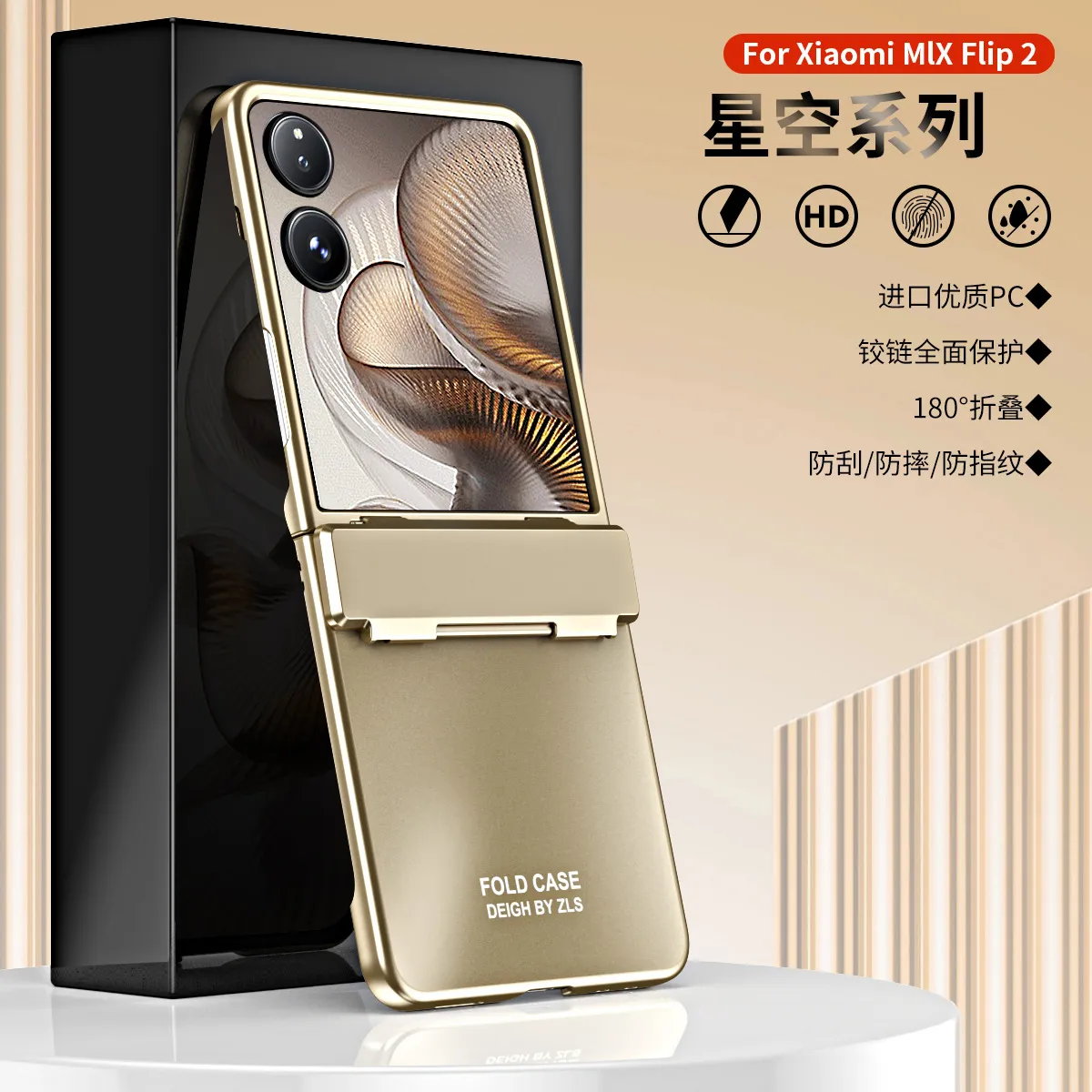 Compatible with Xiaomi MIX Flip2 phone case, foldable screen, light luxury electroplated hinge, drop-proof protective case