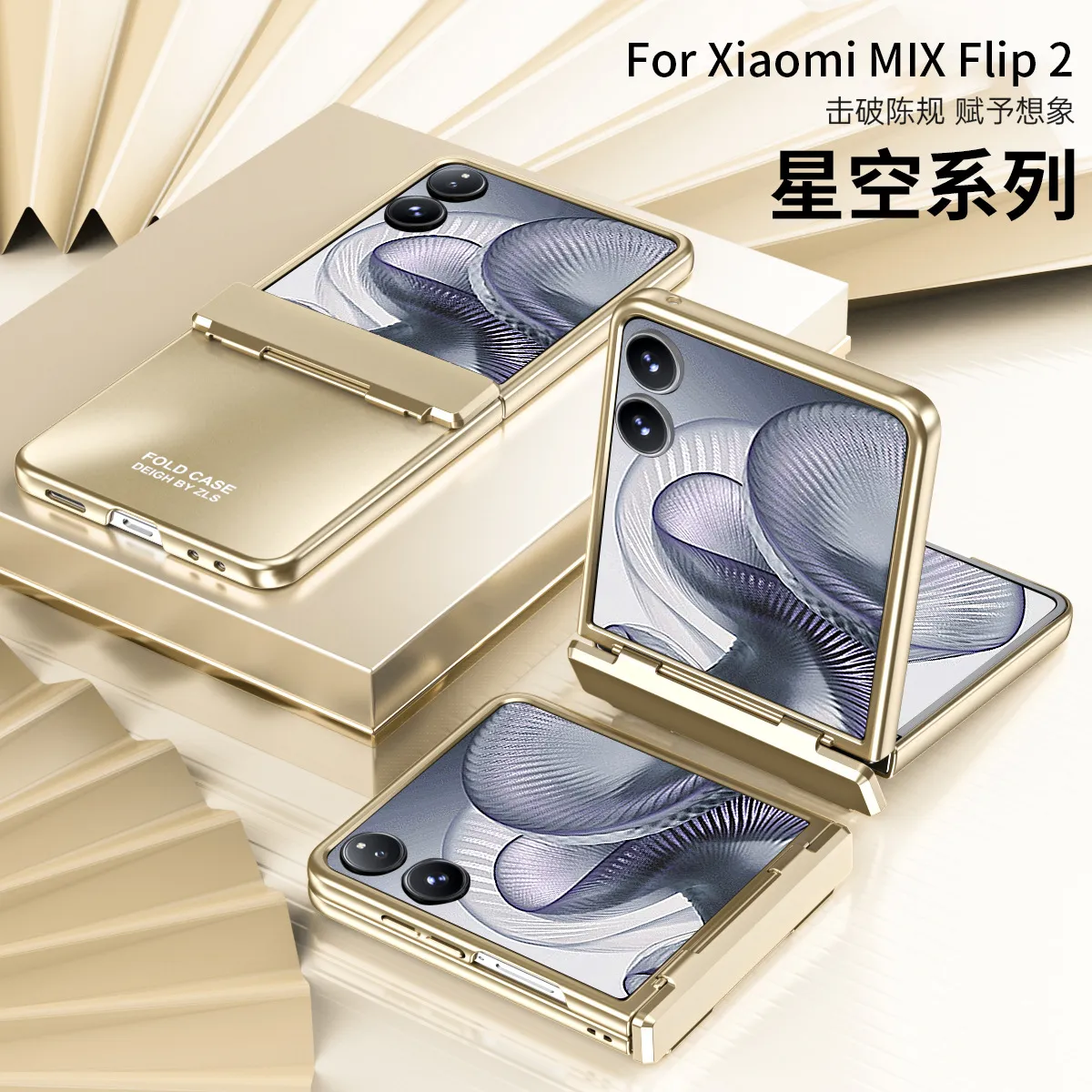 Compatible with Xiaomi MIX Flip2 phone case, foldable screen, light luxury electroplated hinge, drop-proof protective case