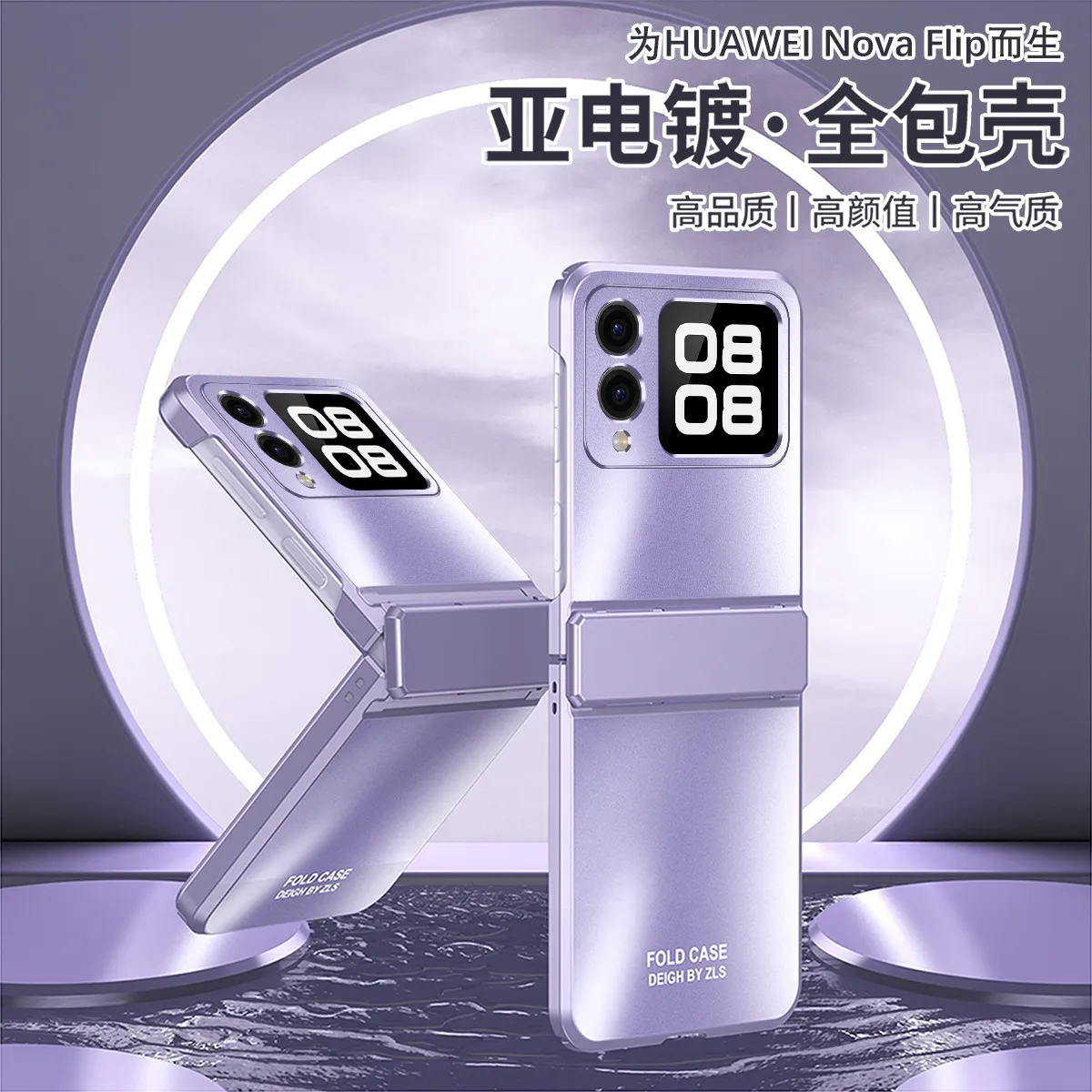 Compatible with Huawei Nova Flip phone case, Nova Flip foldable screen, light luxury electroplated hinge, drop protection