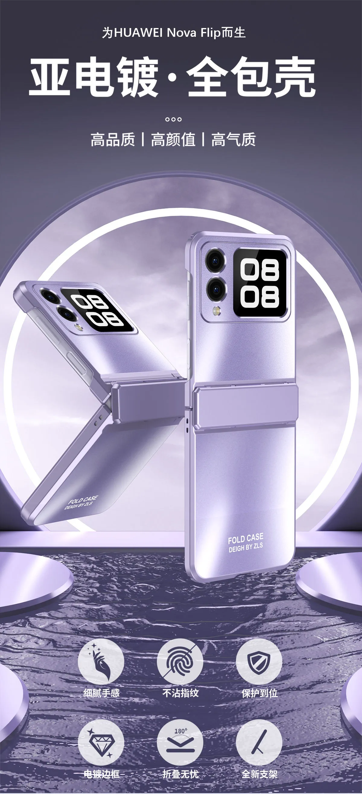 Compatible with Huawei Nova Flip phone case, Nova Flip foldable screen, light luxury electroplated hinge, drop protection