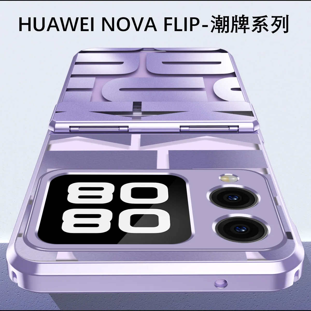 Compatible with Huawei Nova Flip phone case, Nova Flip foldable screen trendy electroplated hinge drop protection