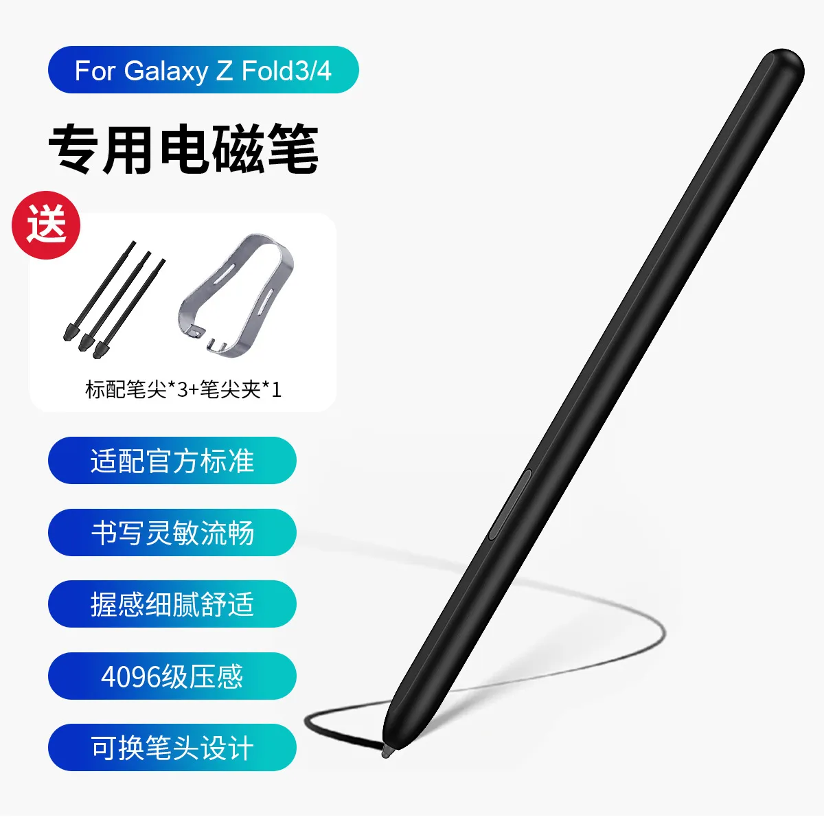 Compatible with Samsung Z Fold 4 electromagnetic pen, Z Fold 3 stylus, S Pen stylus, and Fold 4 capacitive pen.