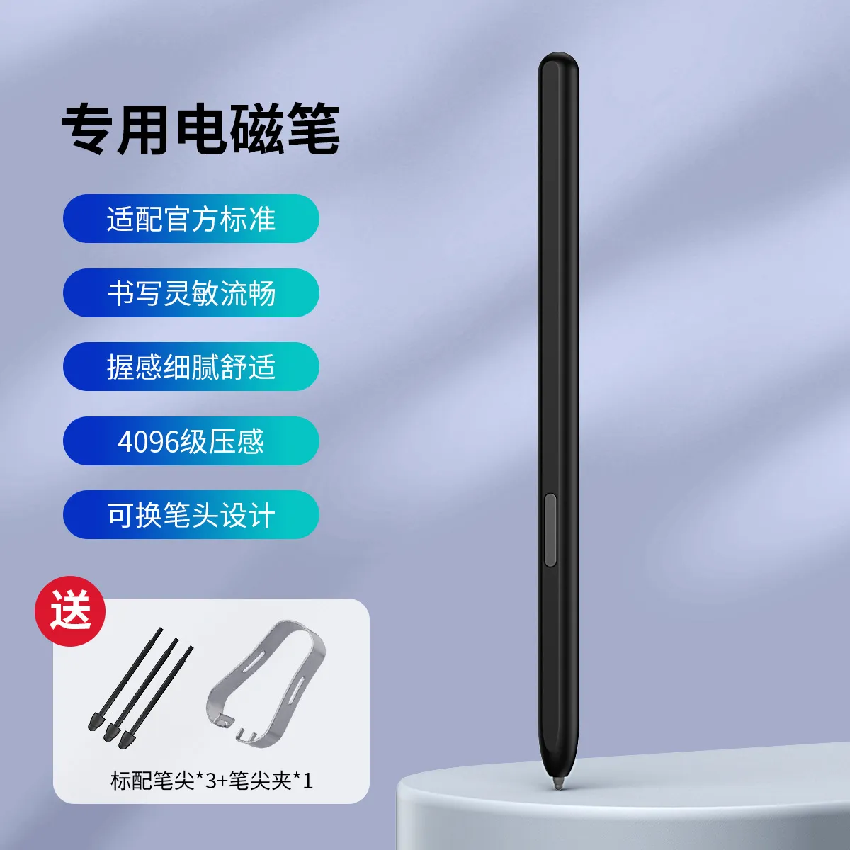 Compatible with Samsung Z Fold 4 electromagnetic pen, Z Fold 3 stylus, S Pen stylus, and Fold 4 capacitive pen.