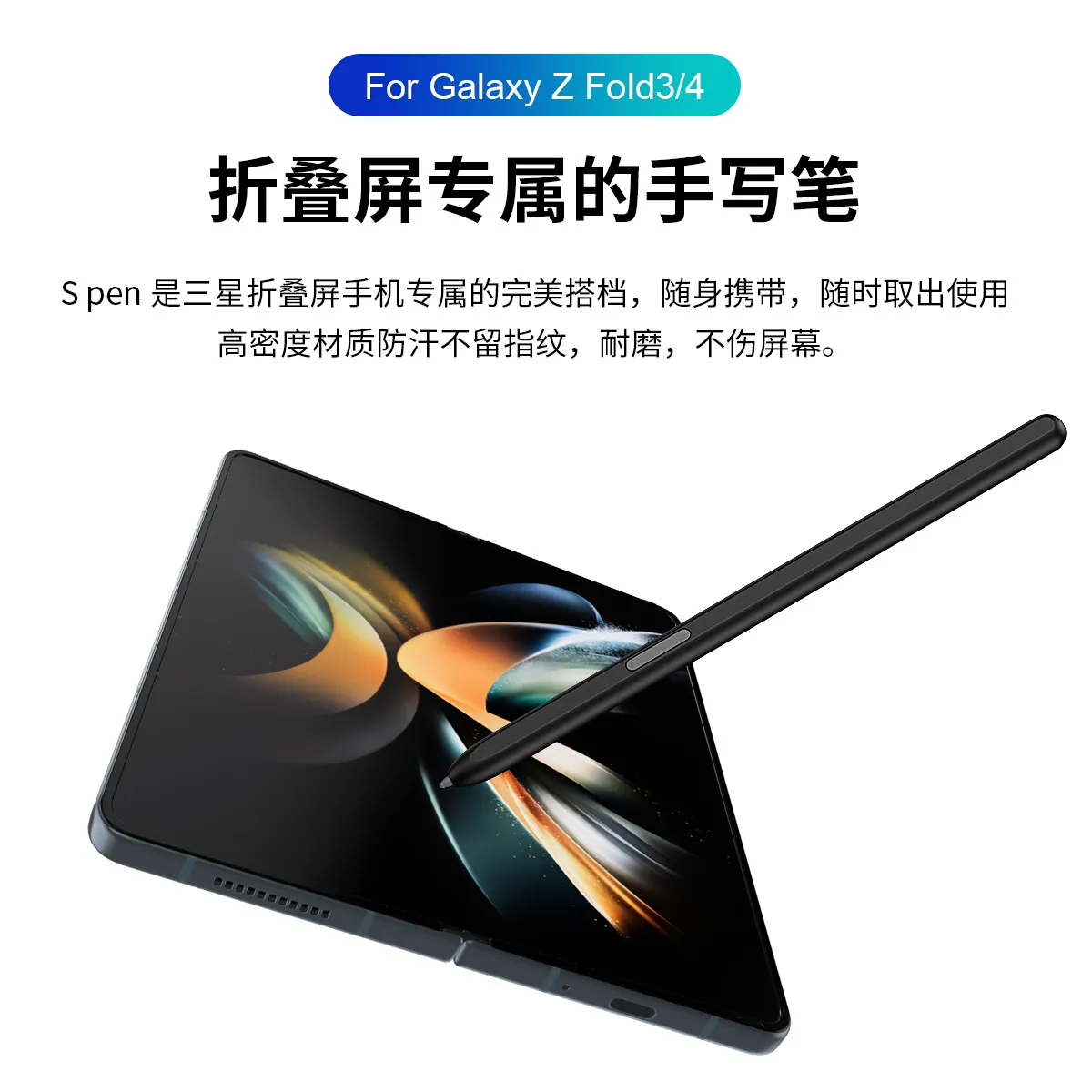 Compatible with Samsung Z Fold 4 electromagnetic pen, Z Fold 3 stylus, S Pen stylus, and Fold 4 capacitive pen.