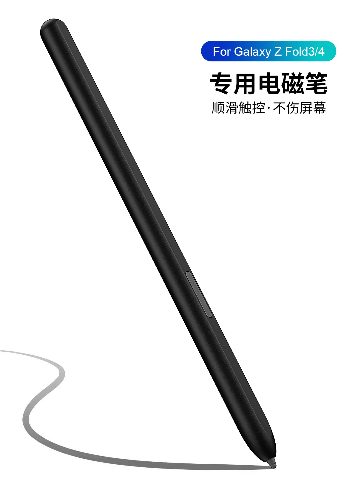 Compatible with Samsung Z Fold 4 electromagnetic pen, Z Fold 3 stylus, S Pen stylus, and Fold 4 capacitive pen.