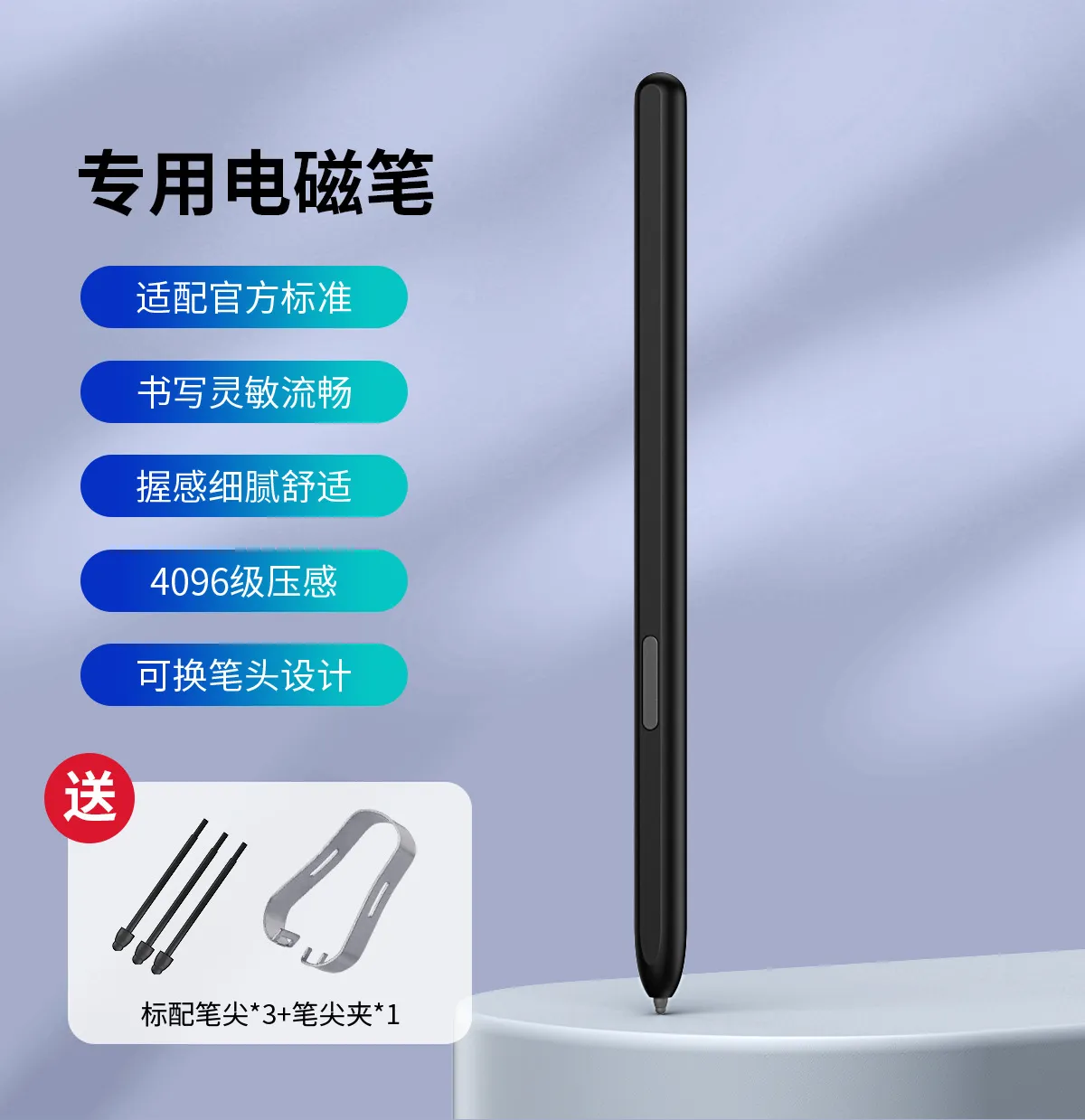 Compatible with Samsung Z Fold 4 electromagnetic pen, Z Fold 3 stylus, S Pen stylus, and Fold 4 capacitive pen.