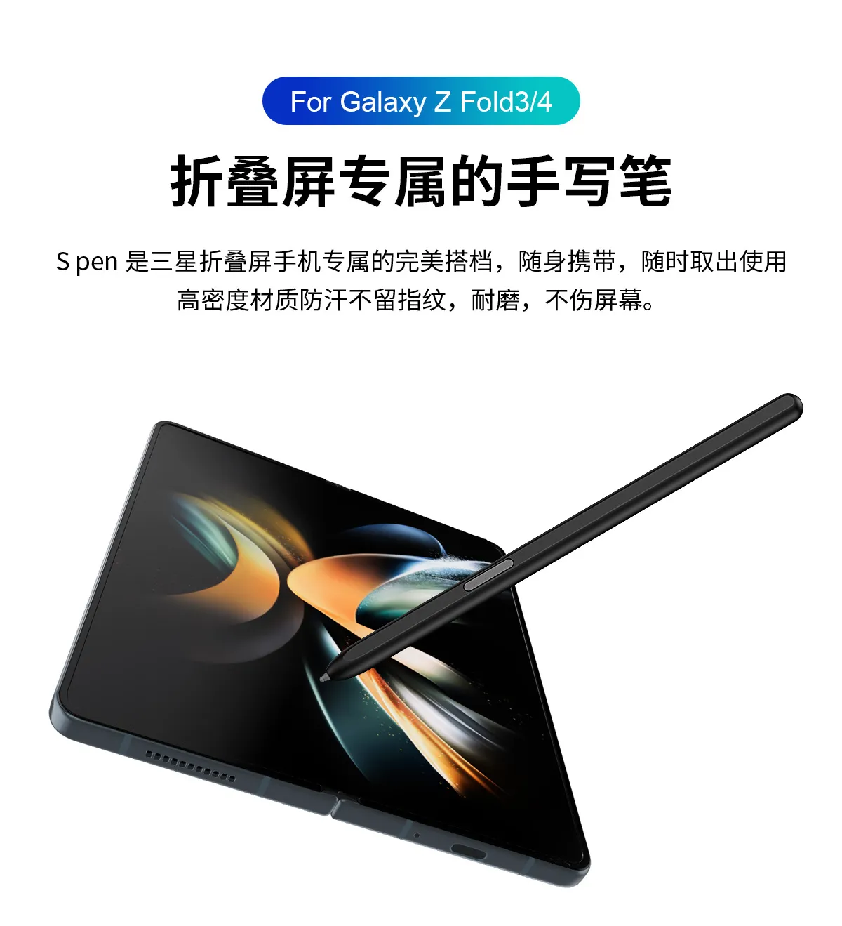 Compatible with Samsung Z Fold 4 electromagnetic pen, Z Fold 3 stylus, S Pen stylus, and Fold 4 capacitive pen.