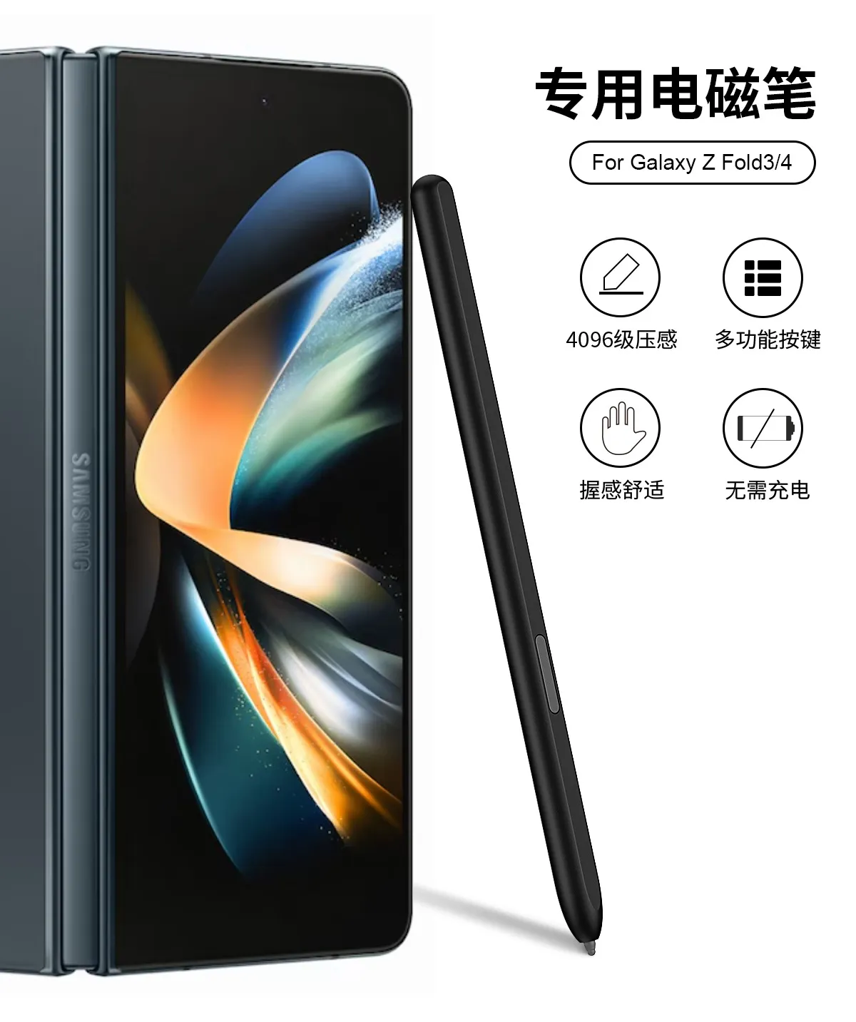 Compatible with Samsung Z Fold 4 electromagnetic pen, Z Fold 3 stylus, S Pen stylus, and Fold 4 capacitive pen.